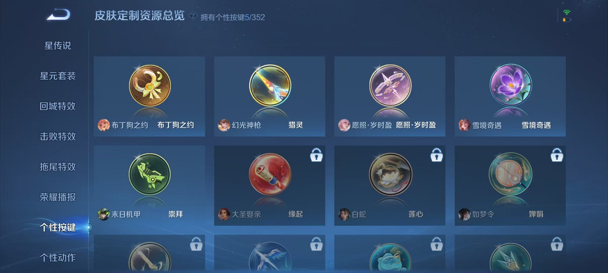 WZCMW3468722王者荣耀账号详情图12