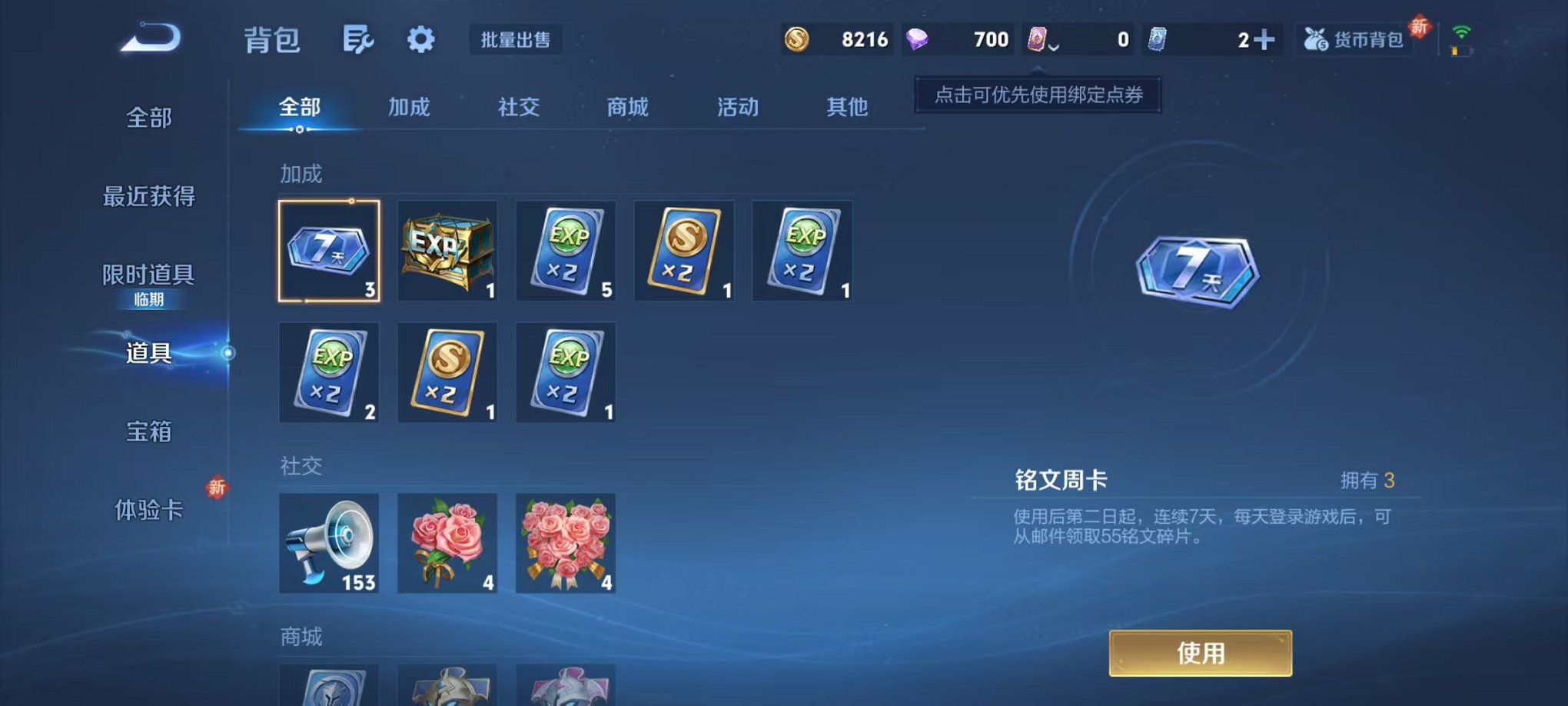 WZCMW3468722王者荣耀账号详情图13