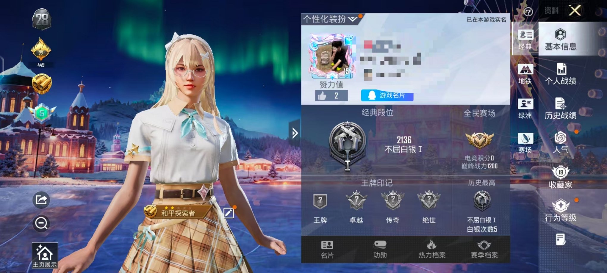 和平精英账号安卓QQ0载具-18套装-35枪皮-可二次【1粉装3特效枪可秒换绑】 安卓Q区-8811热力值--18套装-