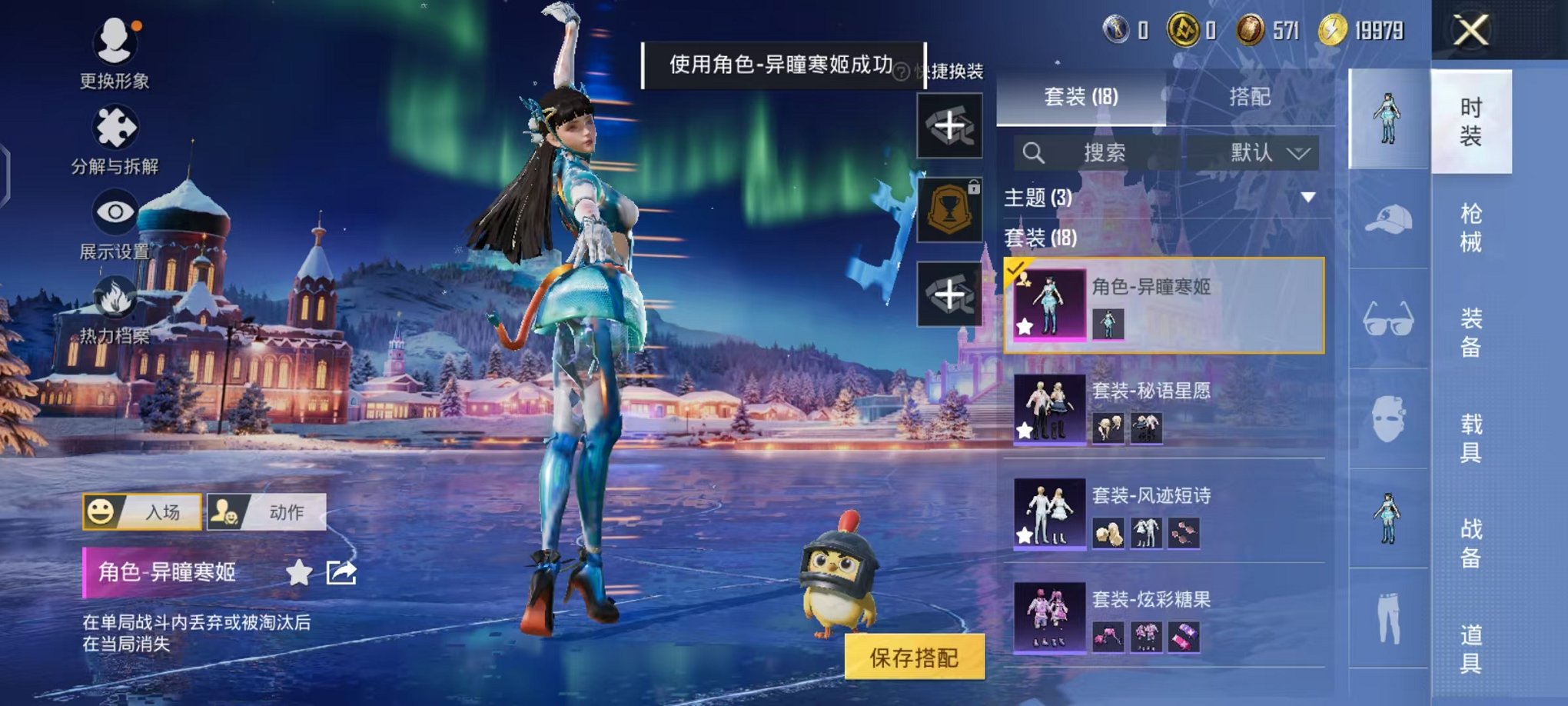 HPCMW3448770和平精英账号详情图5