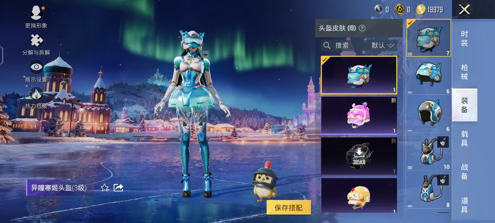 HPCMW3448770和平精英账号详情图7