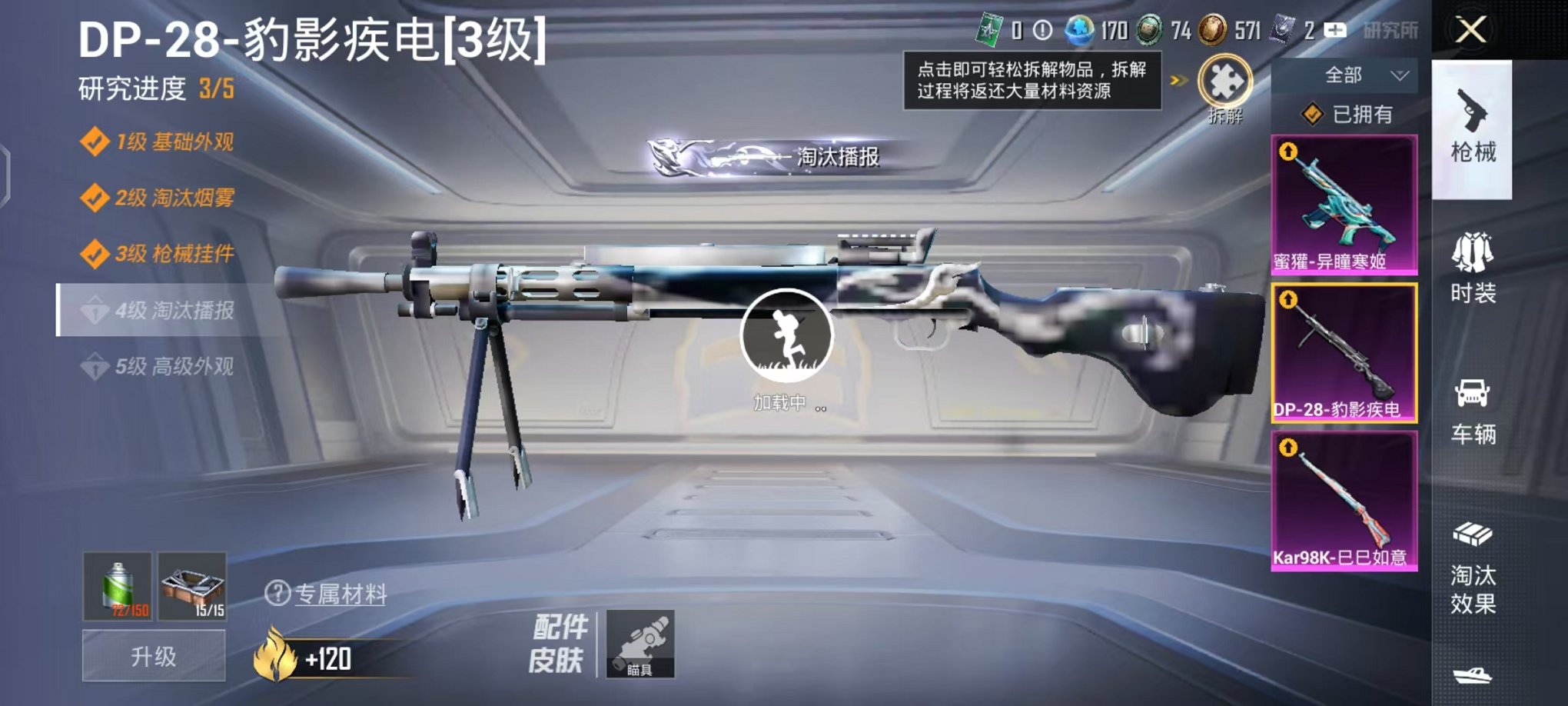 HPCMW3448770和平精英账号详情图14