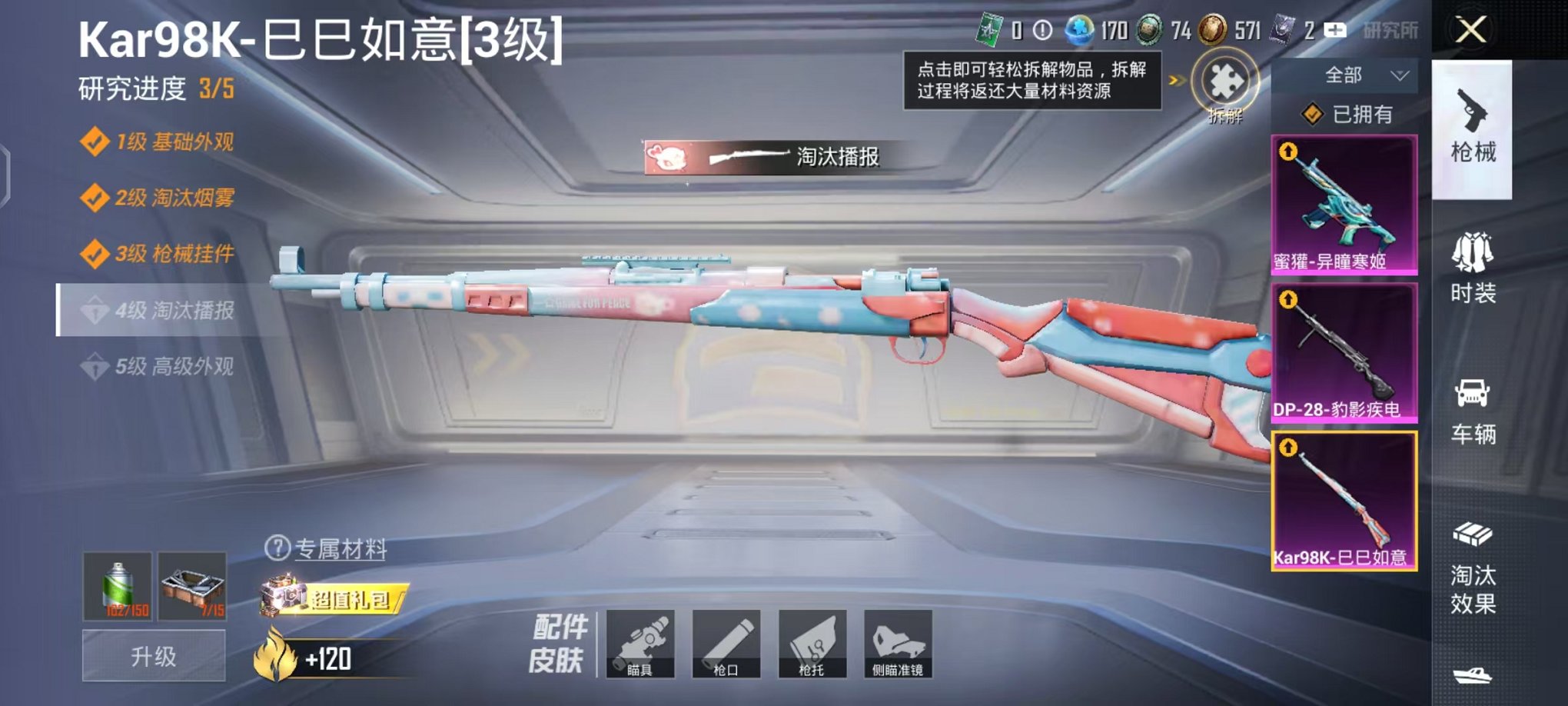 HPCMW3448770和平精英账号详情图15