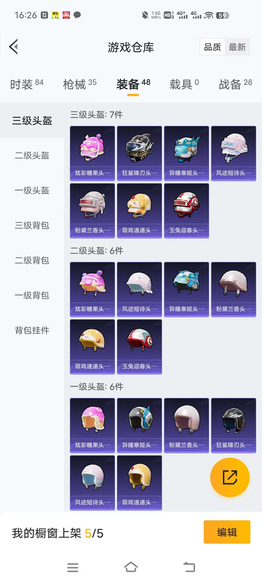 HPCMW3448770和平精英账号详情图18