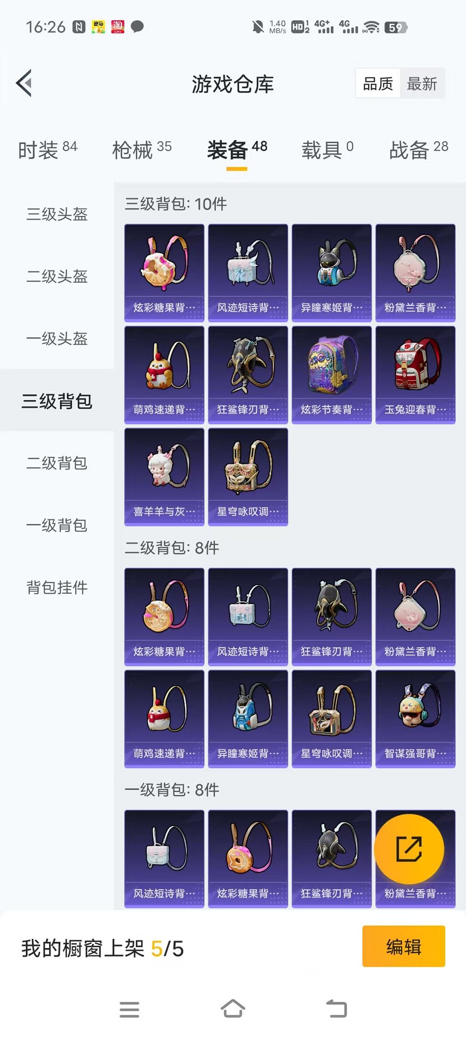 HPCMW3448770和平精英账号详情图19