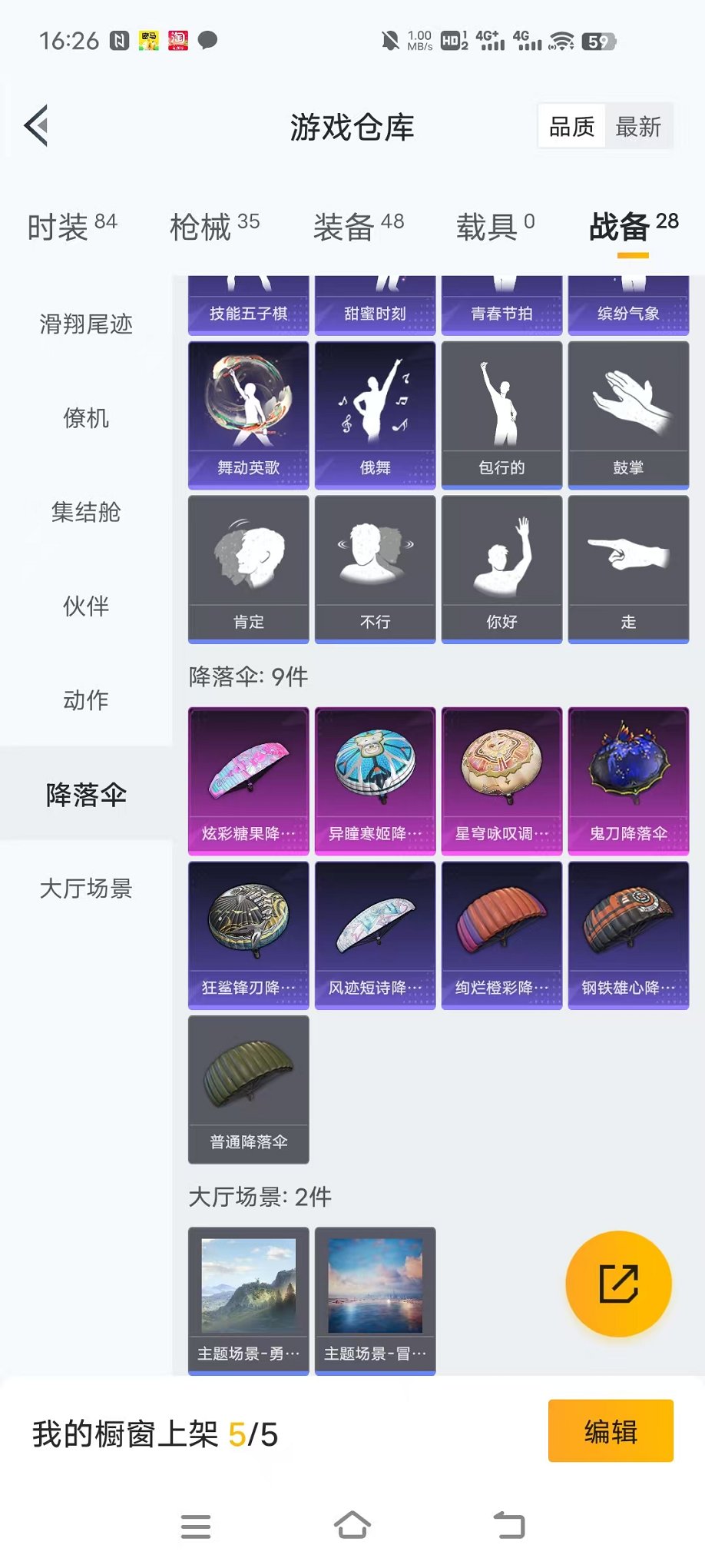 HPCMW3448770和平精英账号详情图21