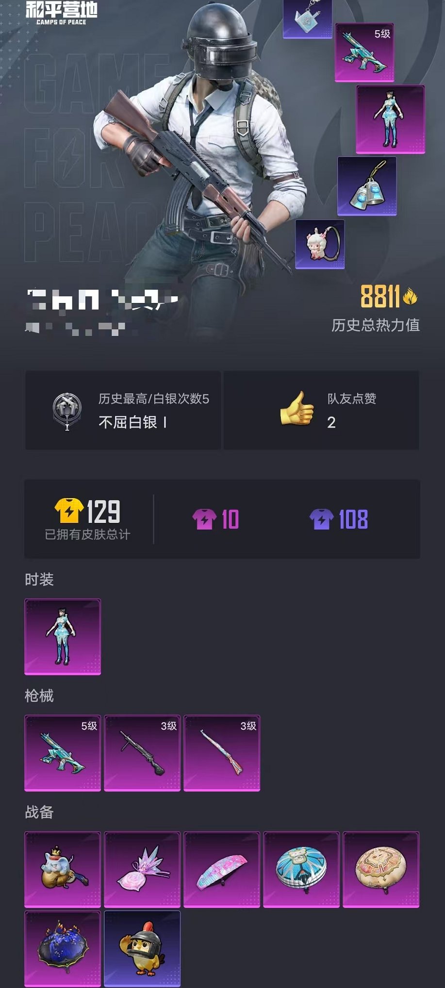 HPCMW3448770和平精英账号详情图22