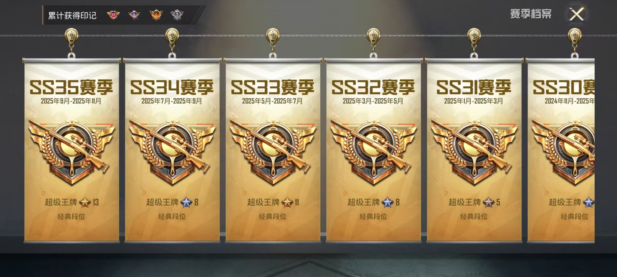 HPCMW3451137和平精英账号详情图3