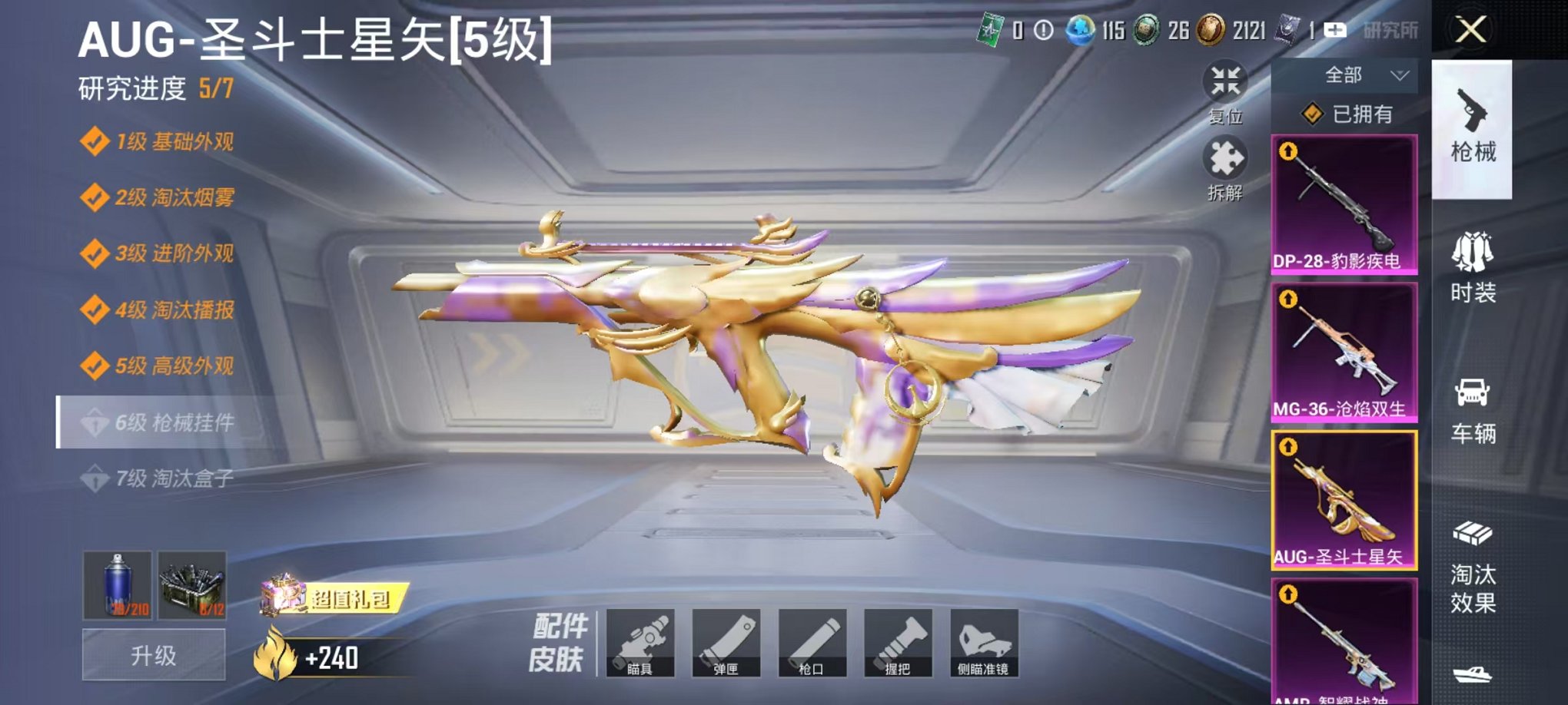 HPCMW3451137和平精英账号详情图7