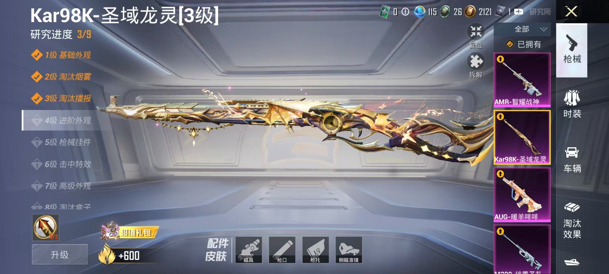 HPCMW3451137和平精英账号详情图9