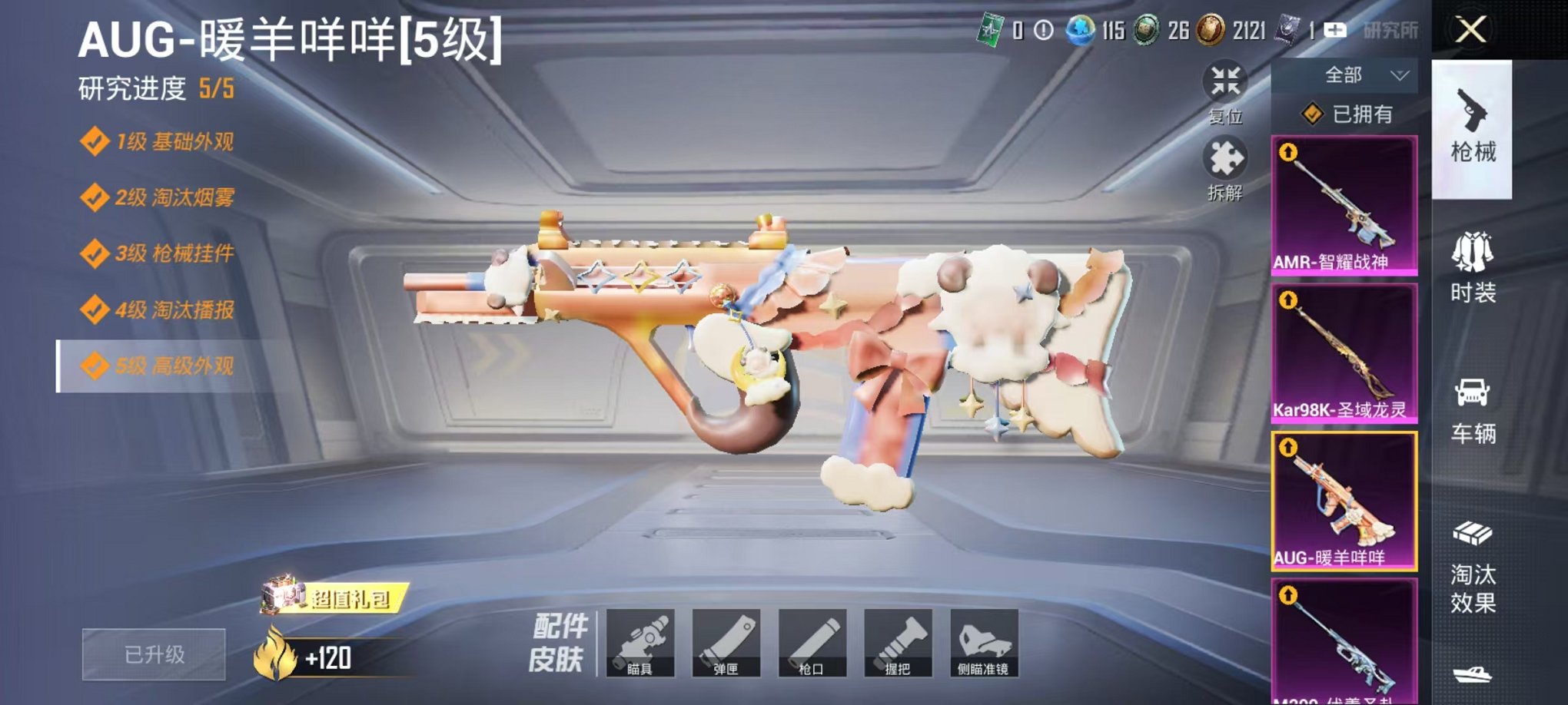 HPCMW3451137和平精英账号详情图10