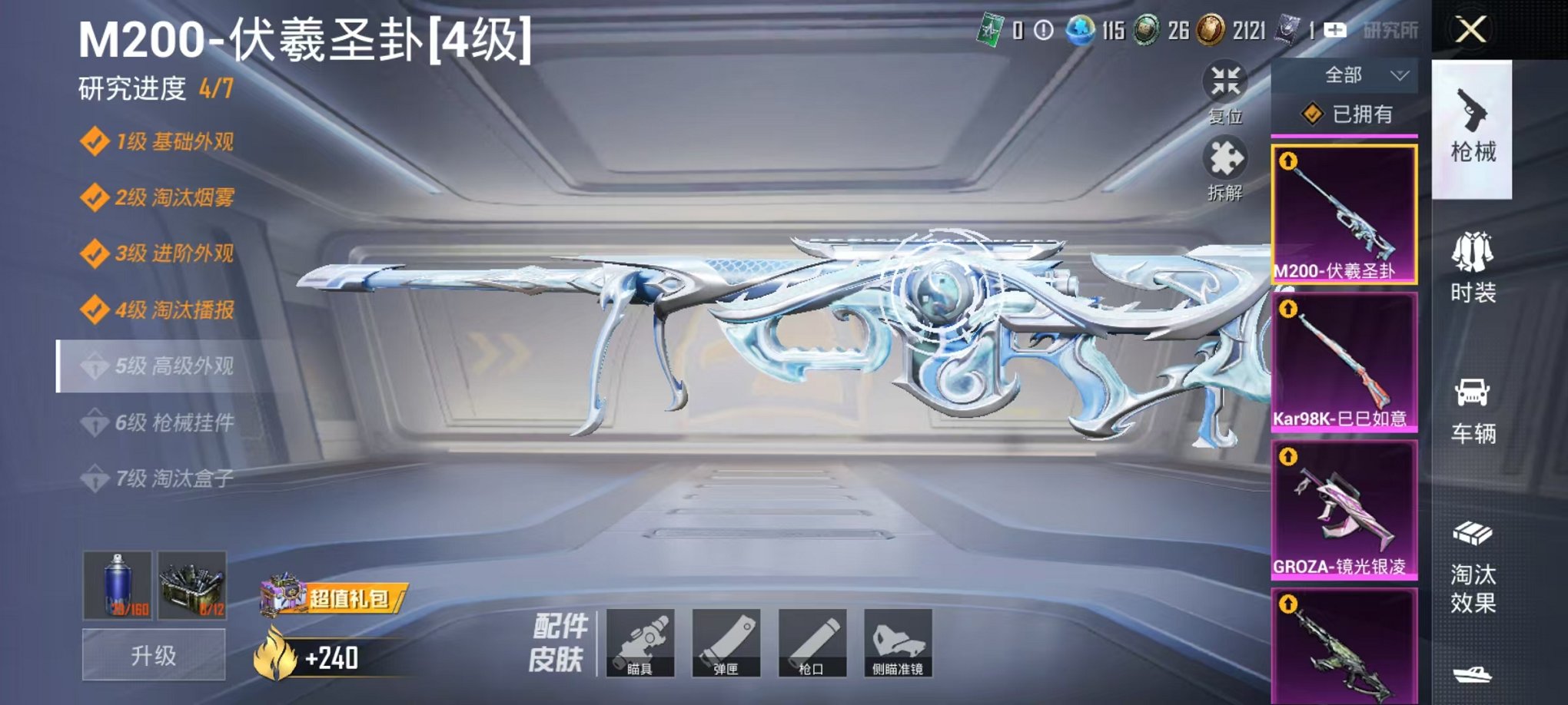 HPCMW3451137和平精英账号详情图11