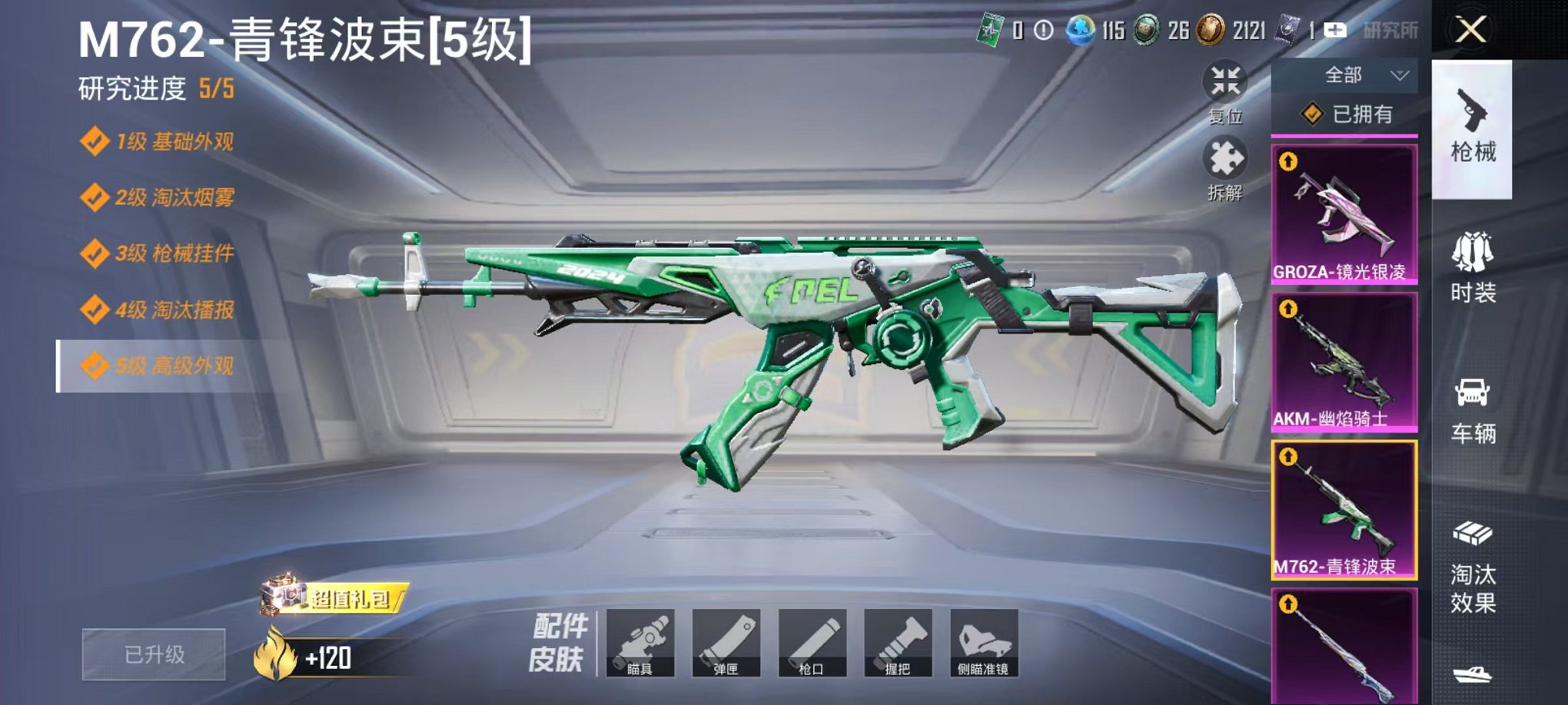 HPCMW3451137和平精英账号详情图13