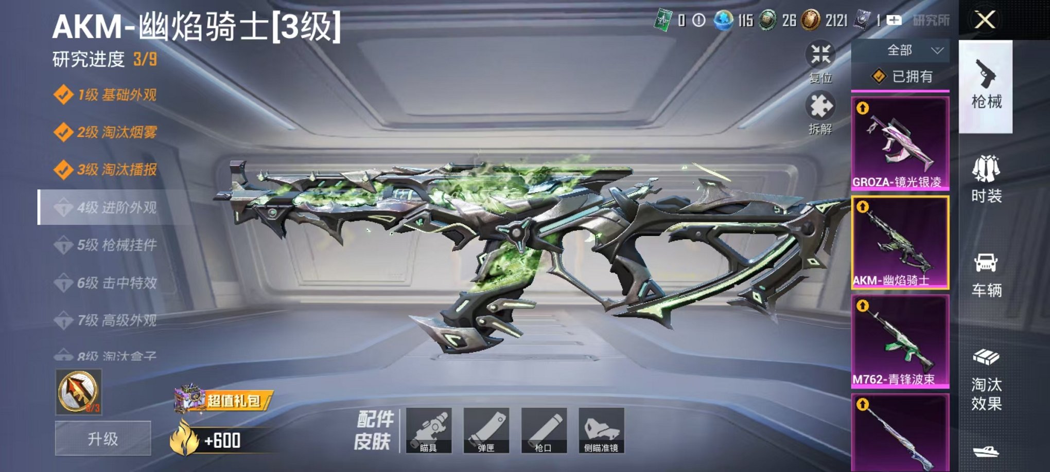 HPCMW3451137和平精英账号详情图14