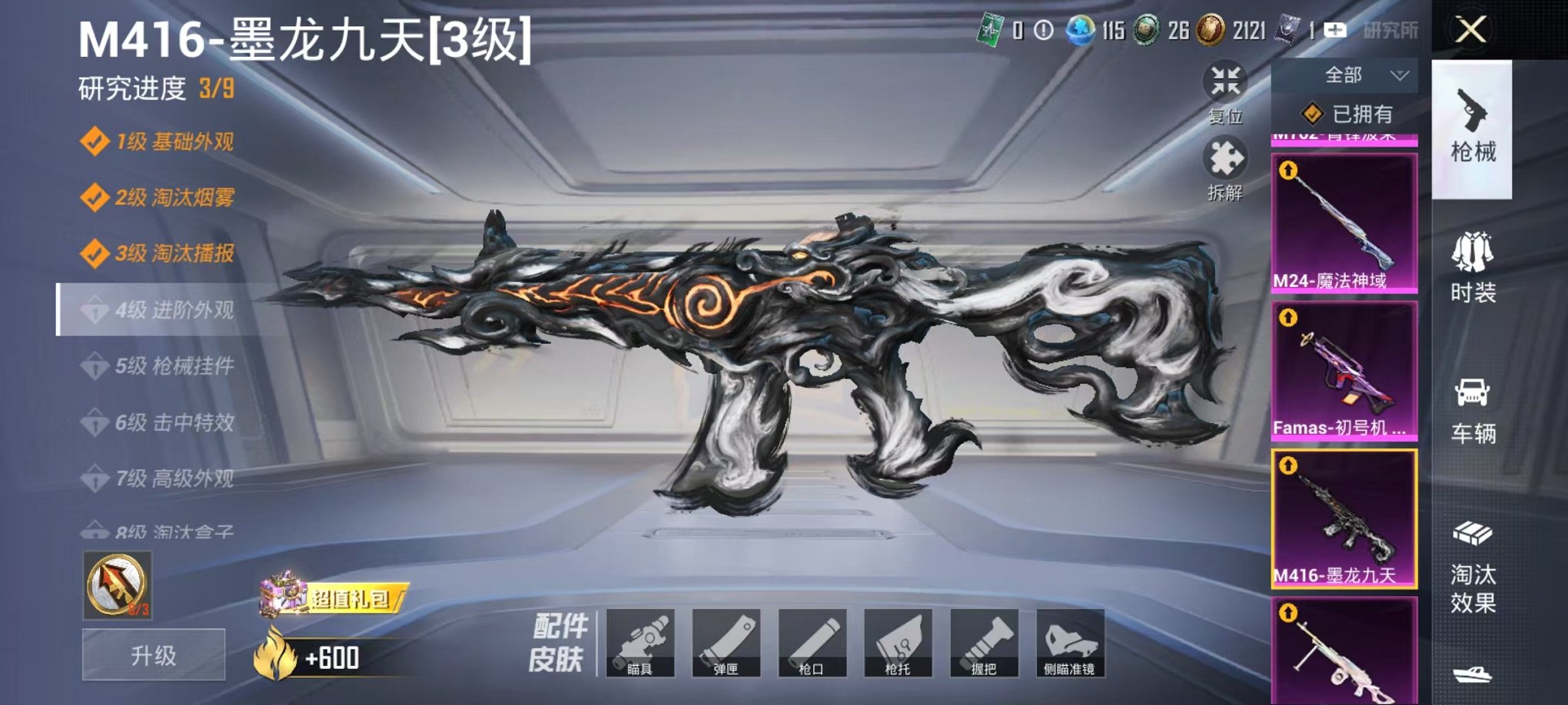 HPCMW3451137和平精英账号详情图17