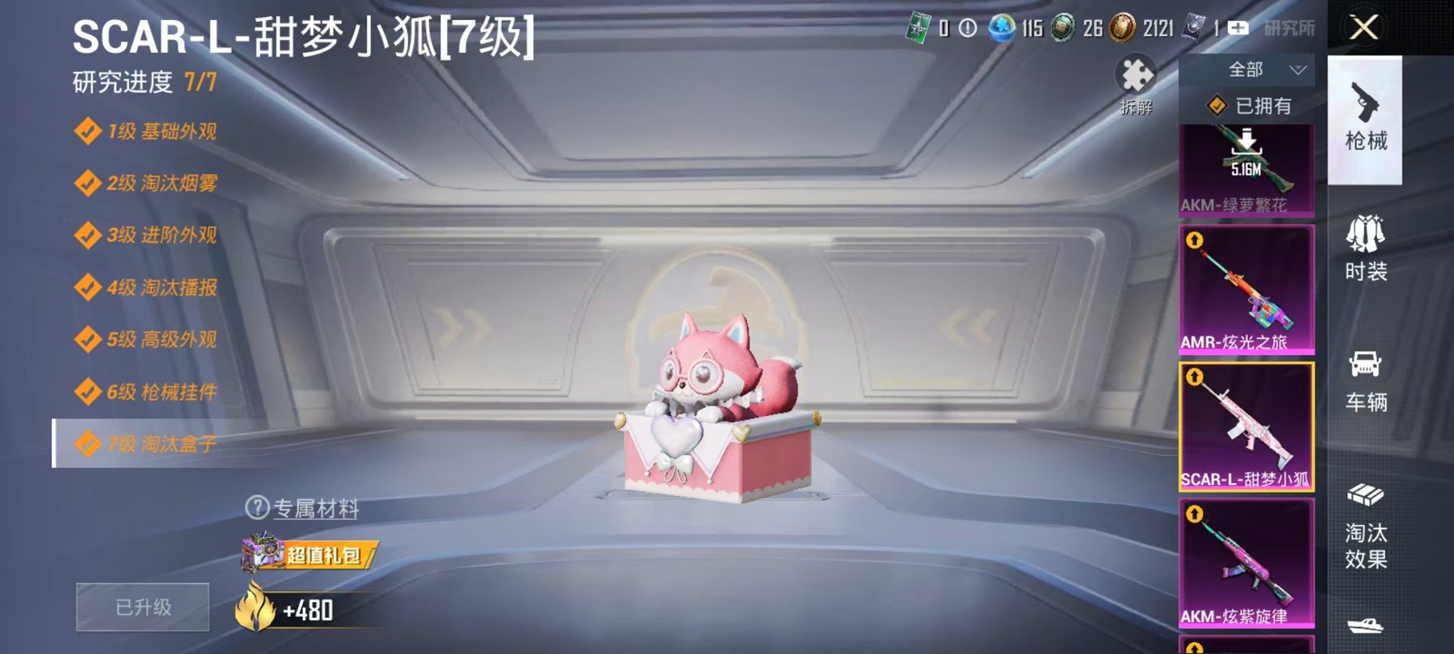 HPCMW3451137和平精英账号详情图18