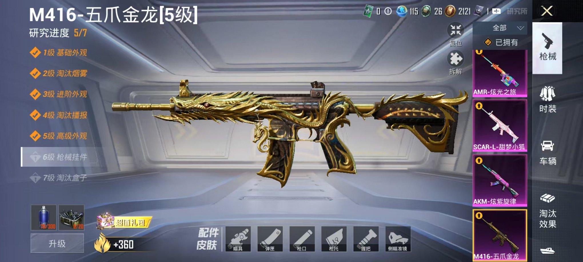 HPCMW3451137和平精英账号详情图19