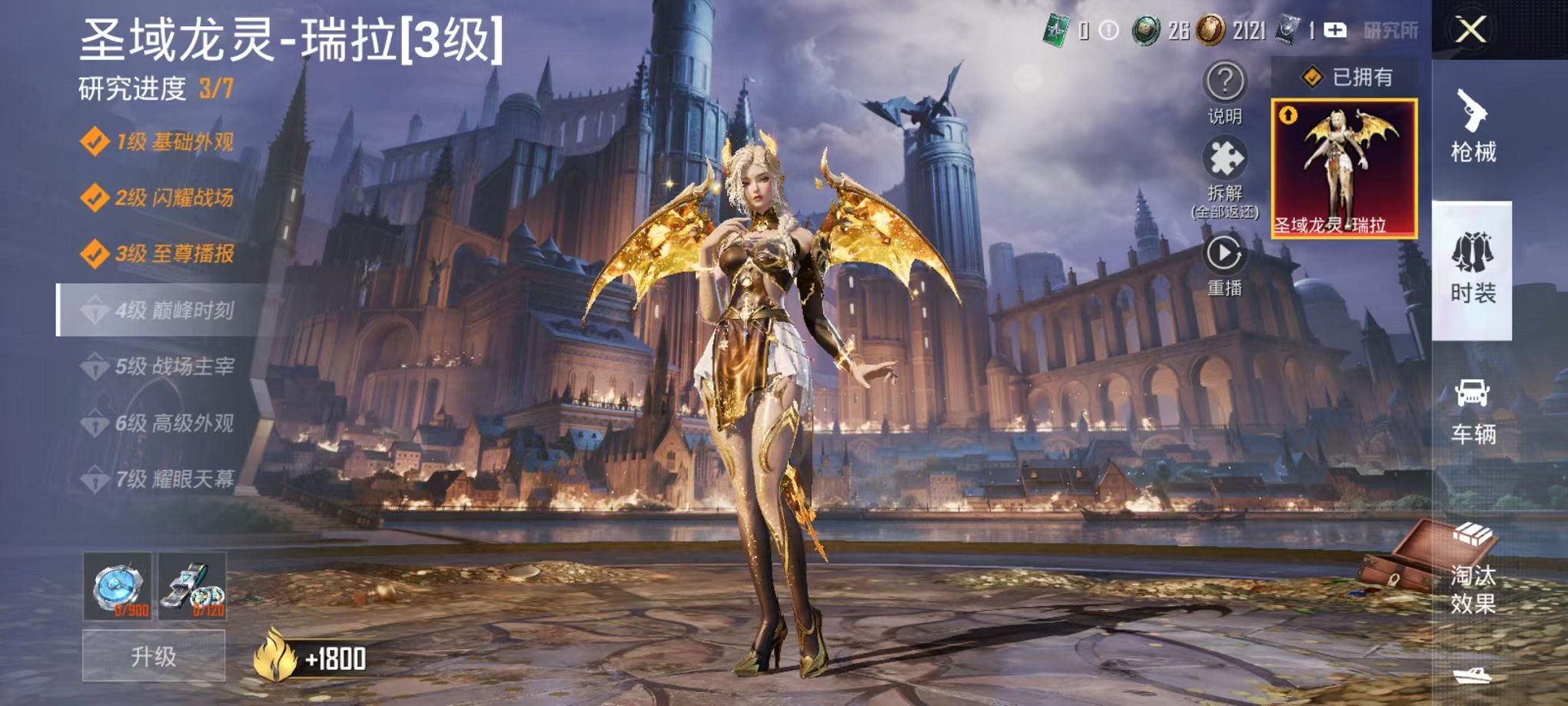 HPCMW3451137和平精英账号详情图21