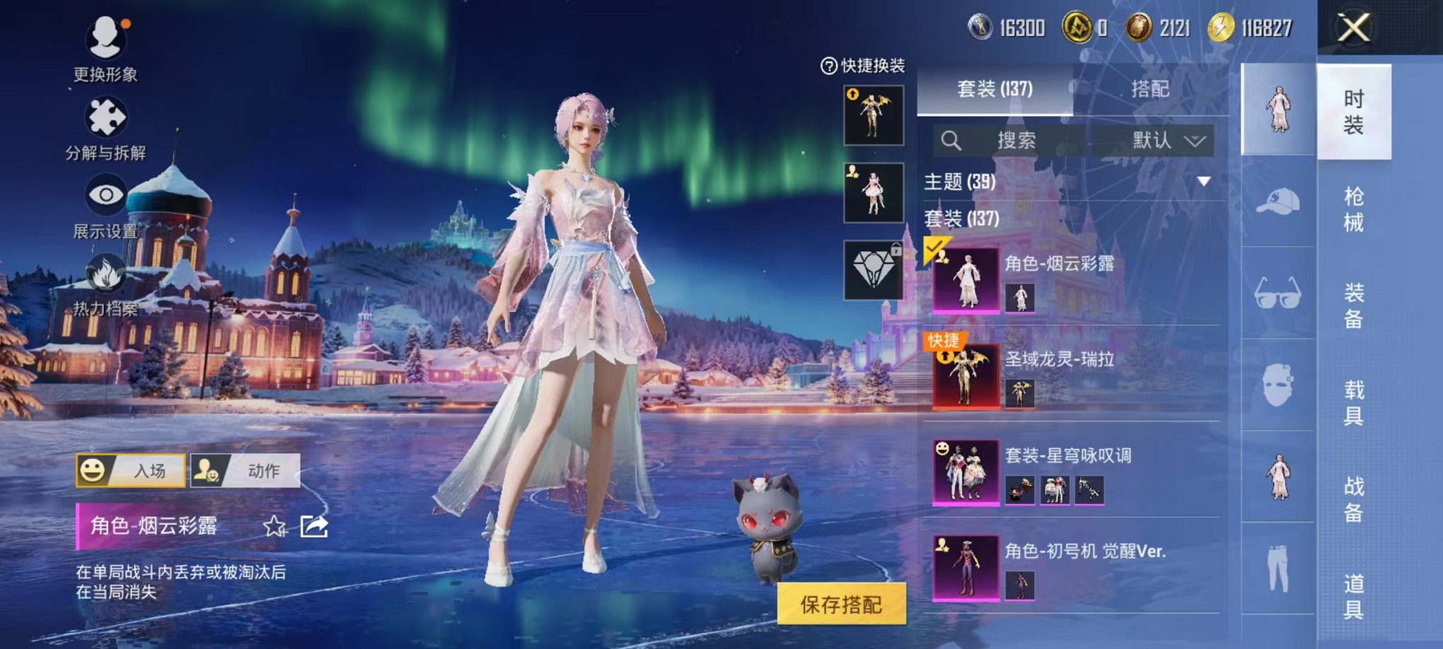 HPCMW3451137和平精英账号详情图22