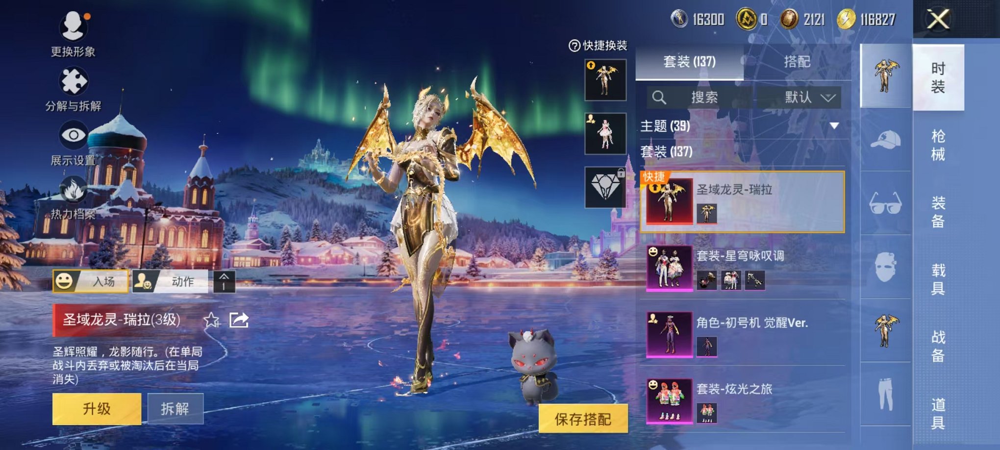 HPCMW3451137和平精英账号详情图23