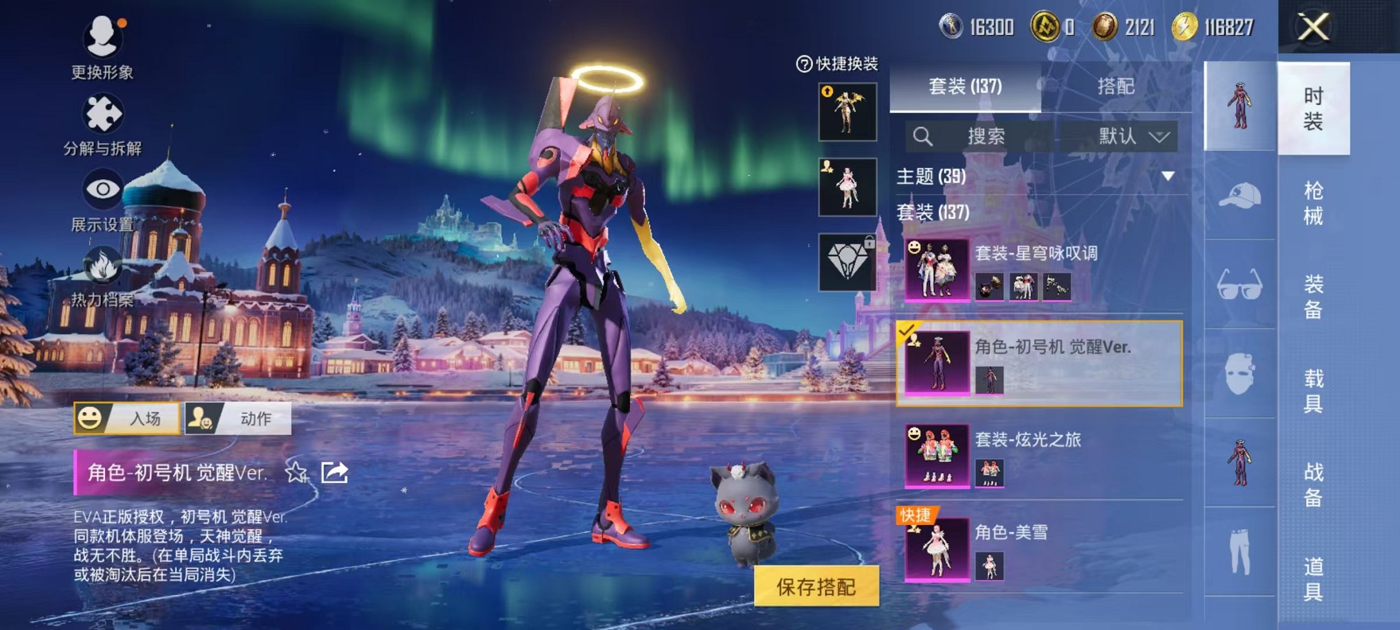 HPCMW3451137和平精英账号详情图24