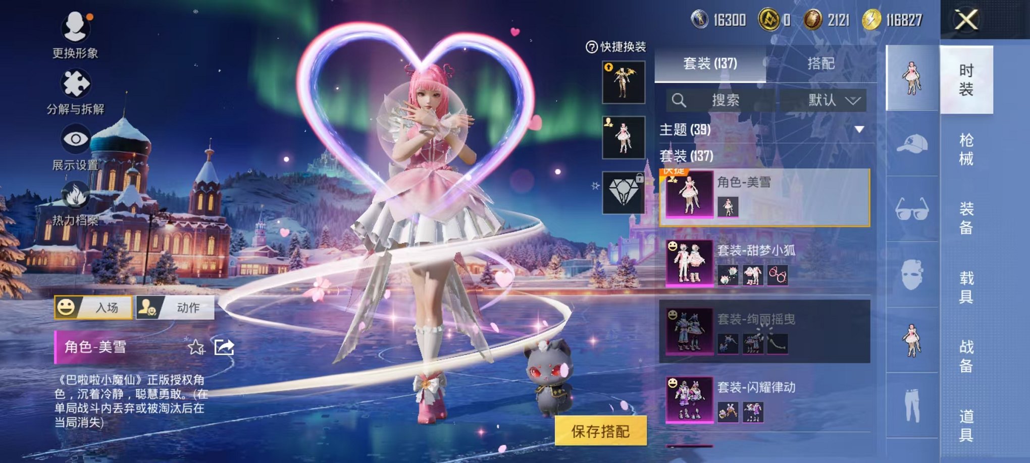 HPCMW3451137和平精英账号详情图25