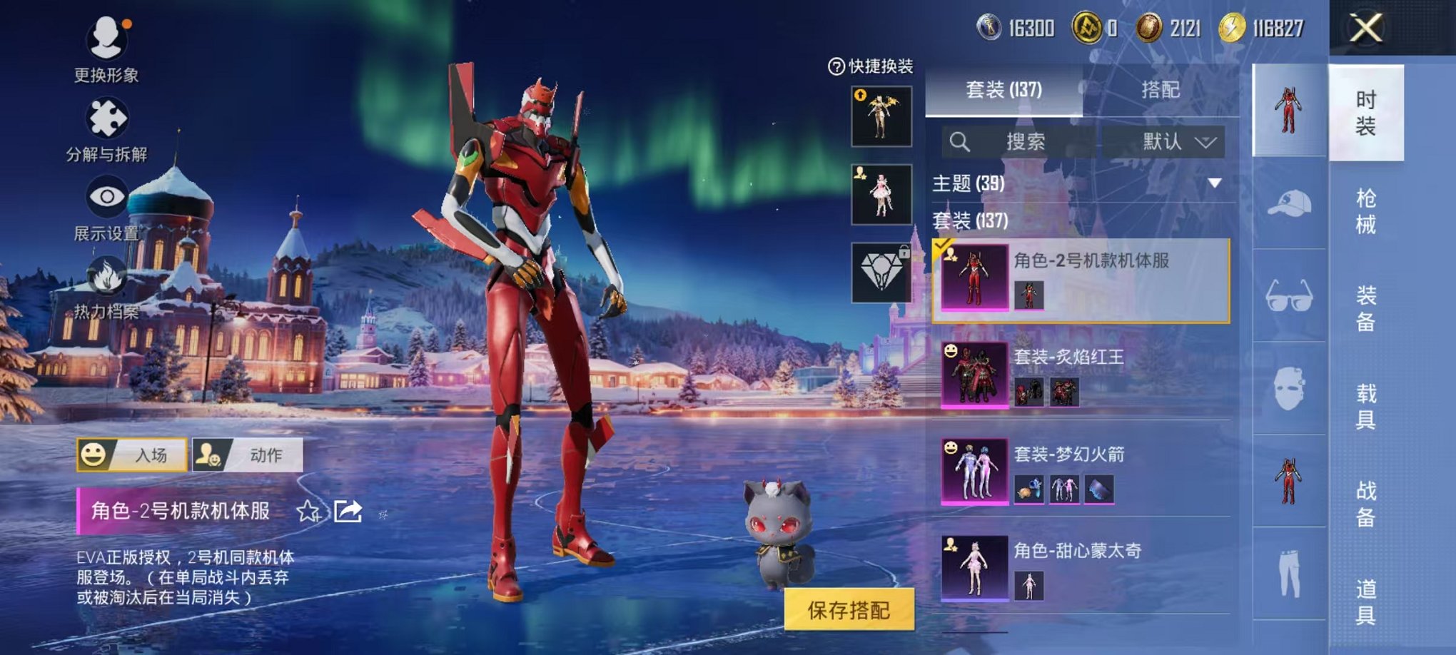 HPCMW3451137和平精英账号详情图27