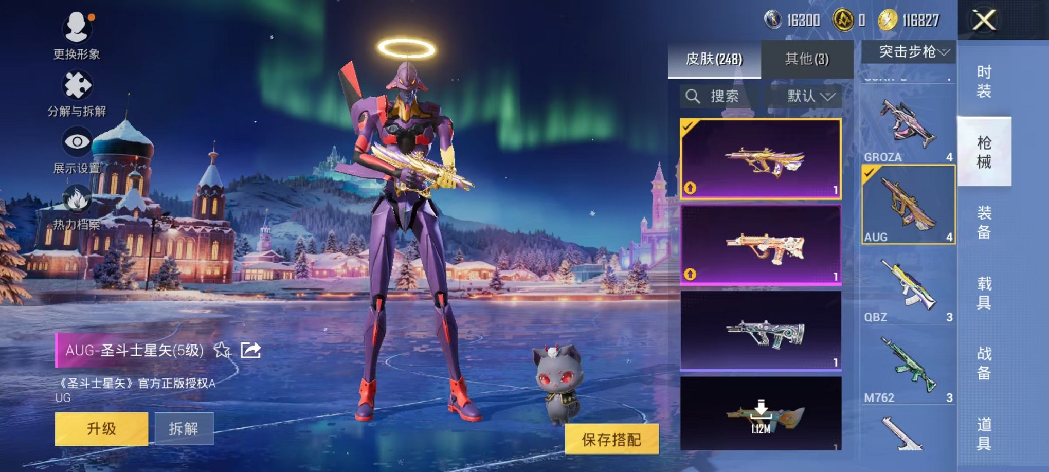 HPCMW3451137和平精英账号详情图32