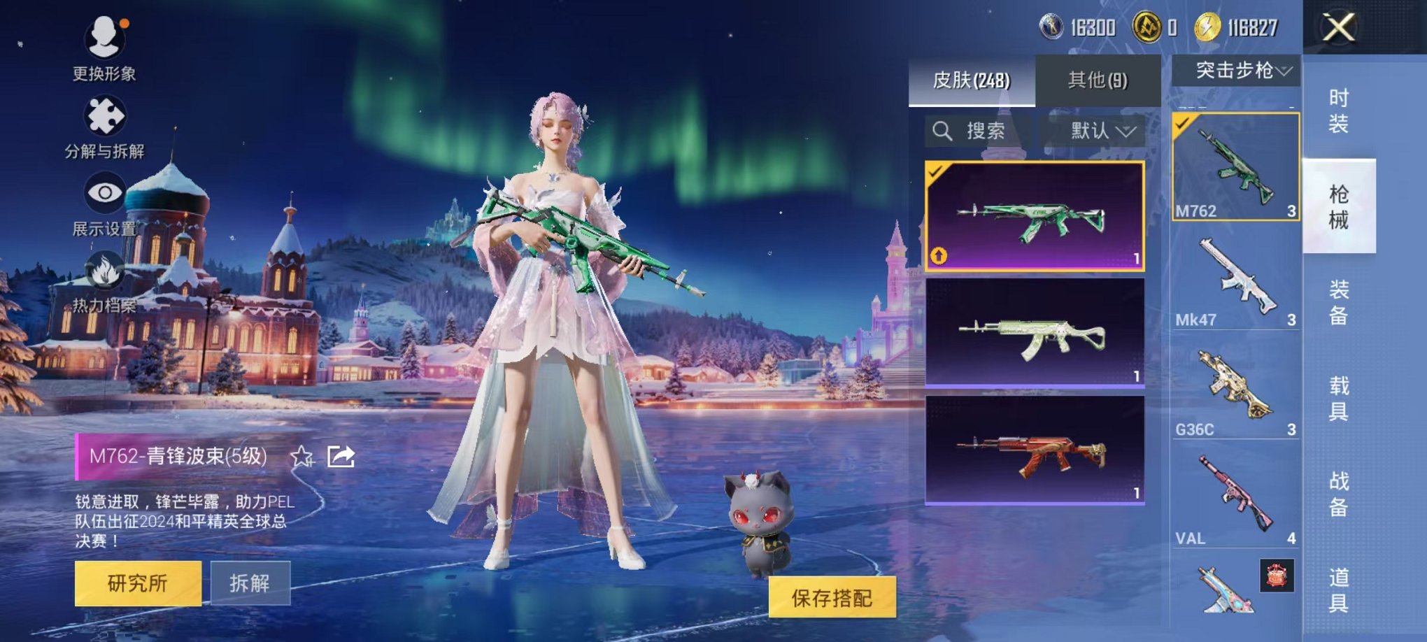 HPCMW3451137和平精英账号详情图33