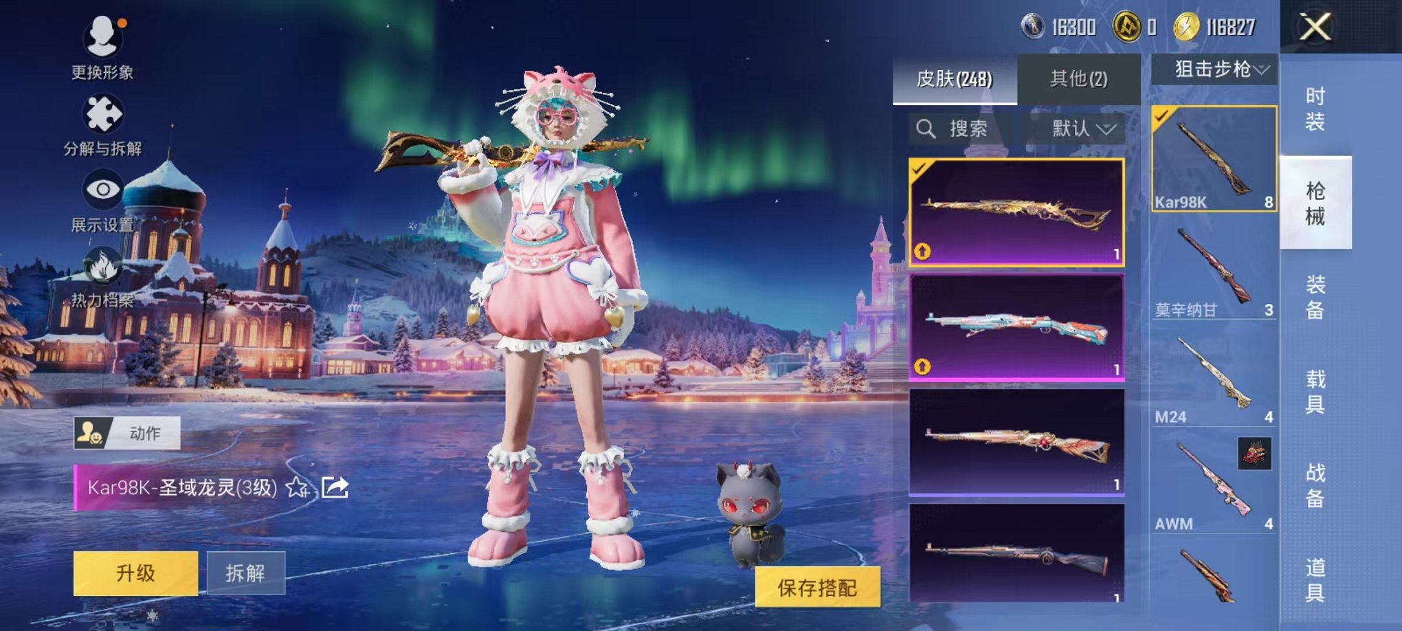 HPCMW3451137和平精英账号详情图34