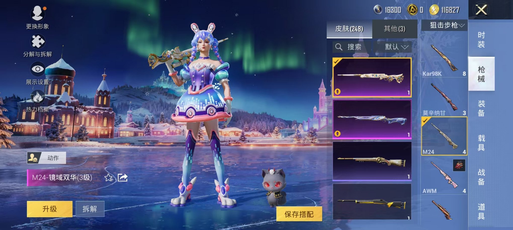 HPCMW3451137和平精英账号详情图35