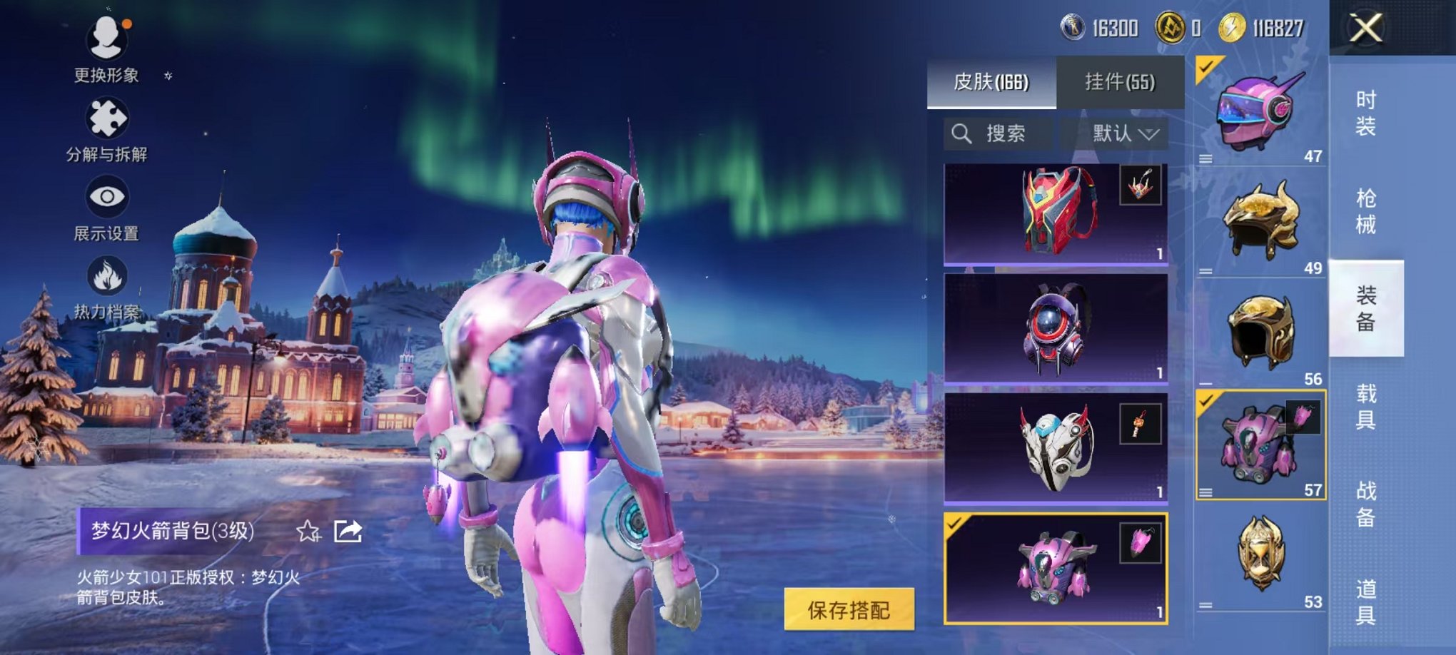 HPCMW3451137和平精英账号详情图37