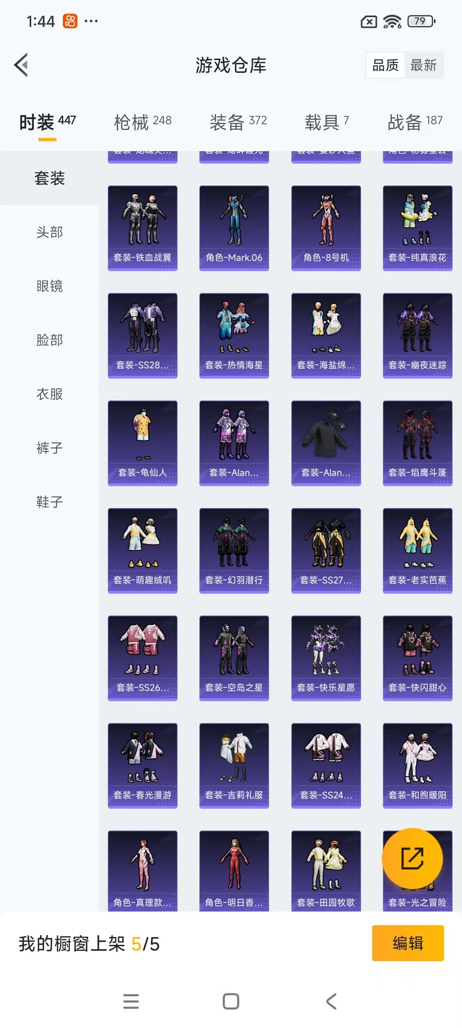 HPCMW3451137和平精英账号详情图51