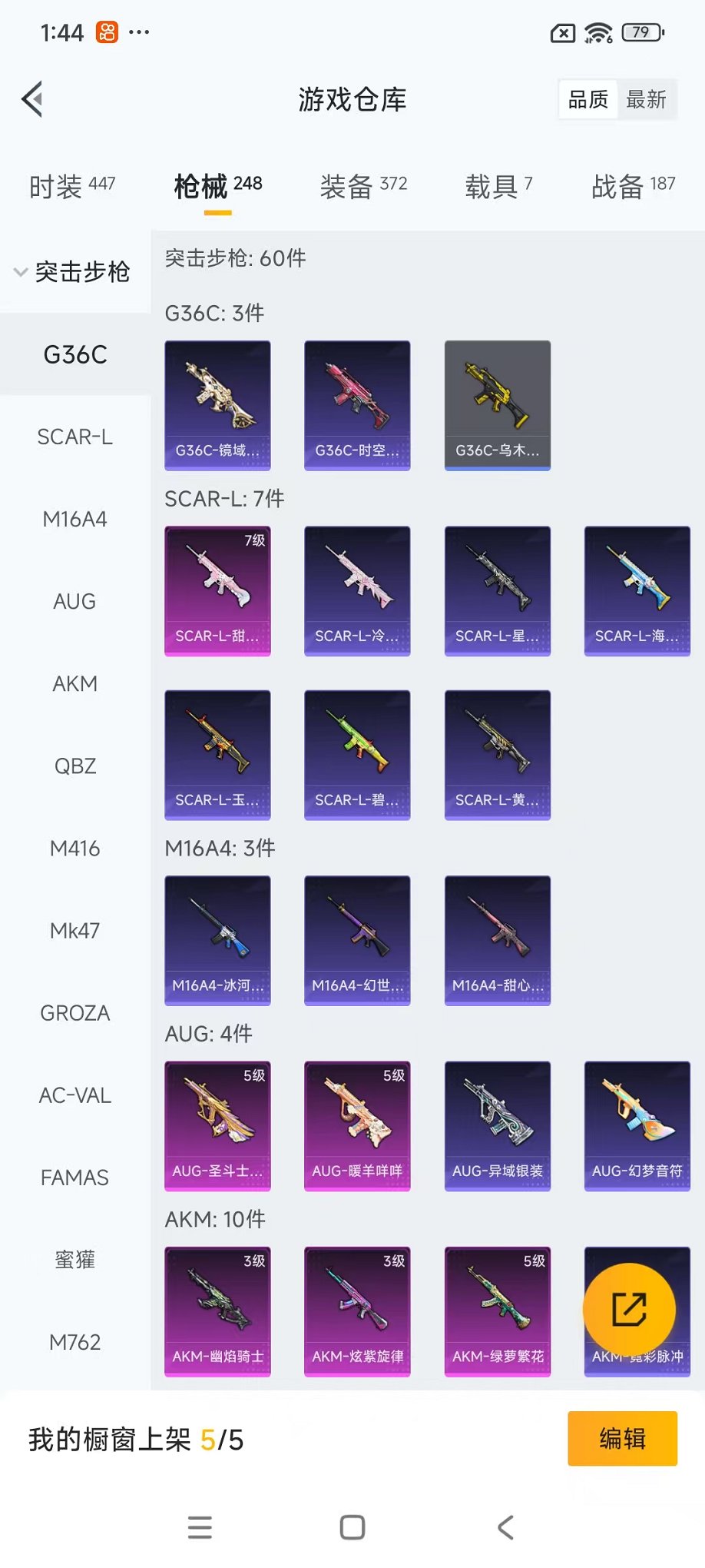 HPCMW3451137和平精英账号详情图52