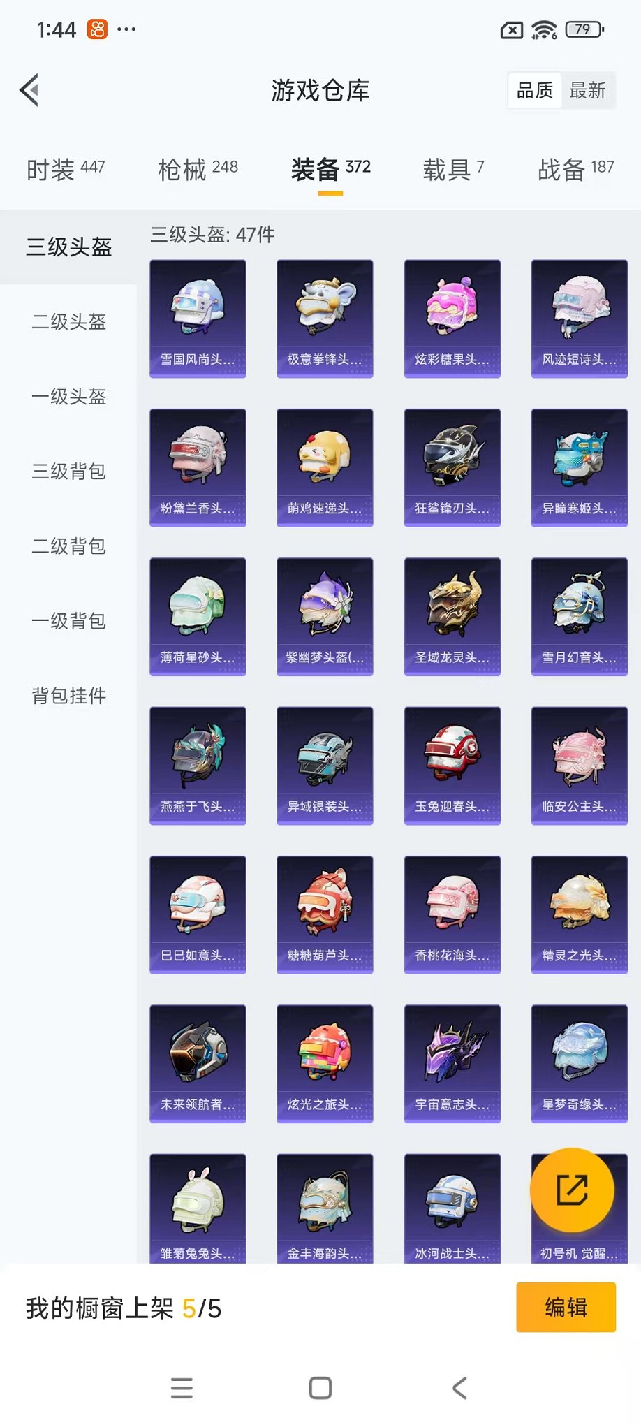 HPCMW3451137和平精英账号详情图53