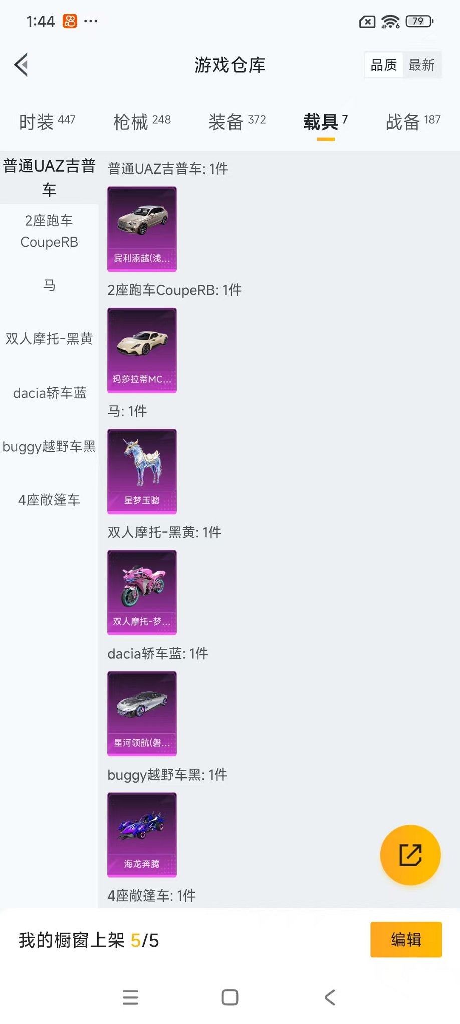 HPCMW3451137和平精英账号详情图55