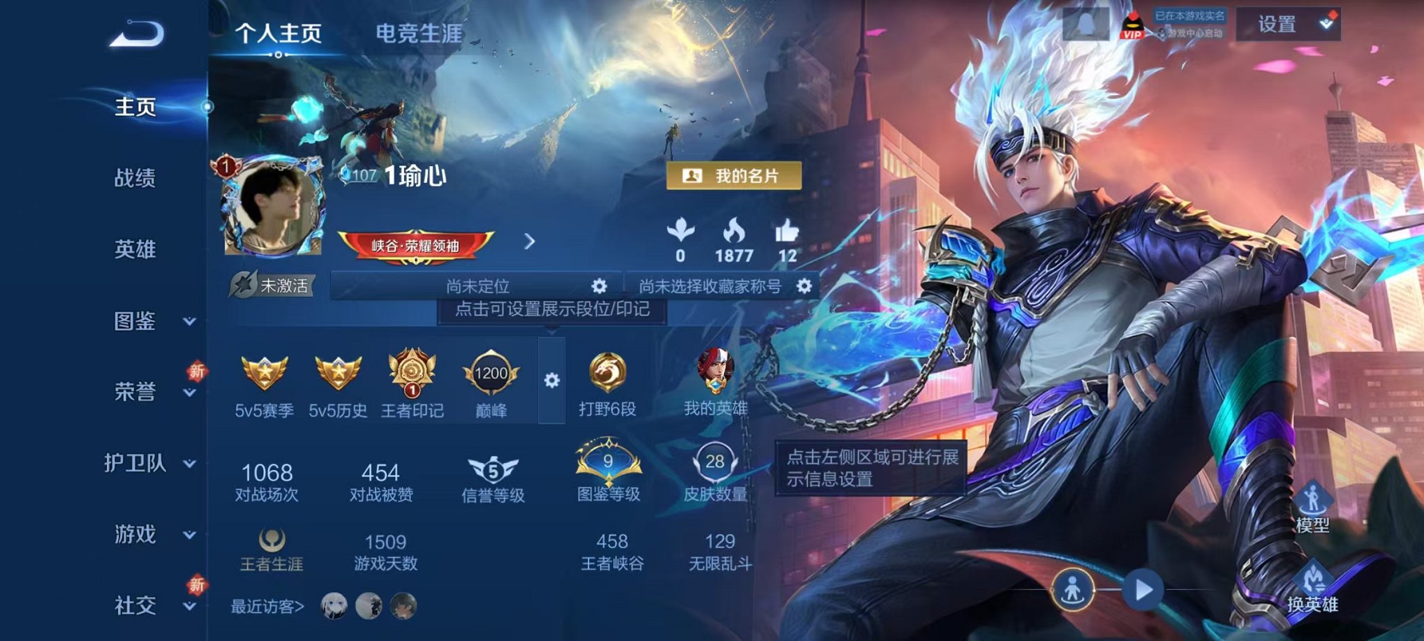 王者荣耀账号安卓QQ70英雄-28皮肤-可二次【弑枪猎影 1水晶1传说可秒换绑】安卓QQ-70英雄-28皮肤【1水晶】 