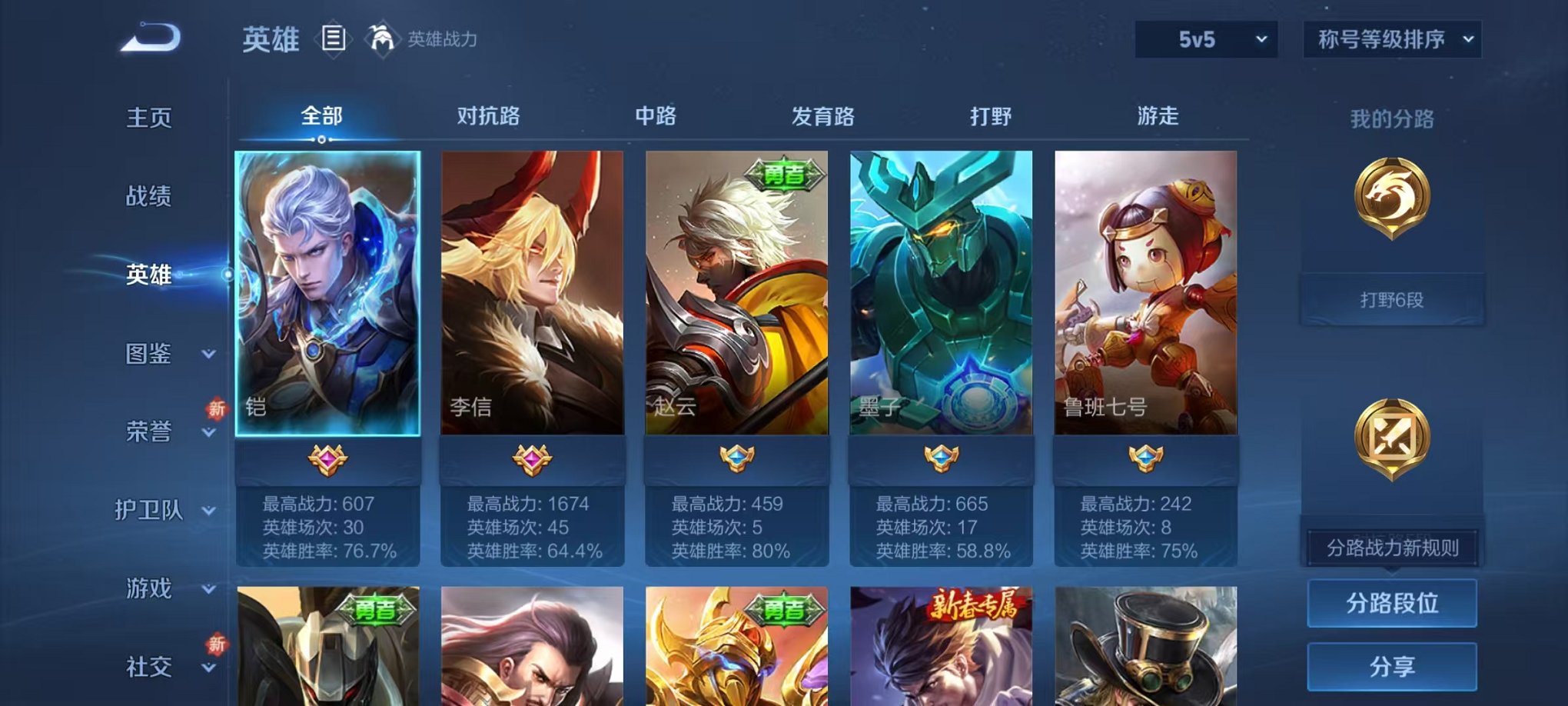 WZCMW3474258王者荣耀账号详情图2