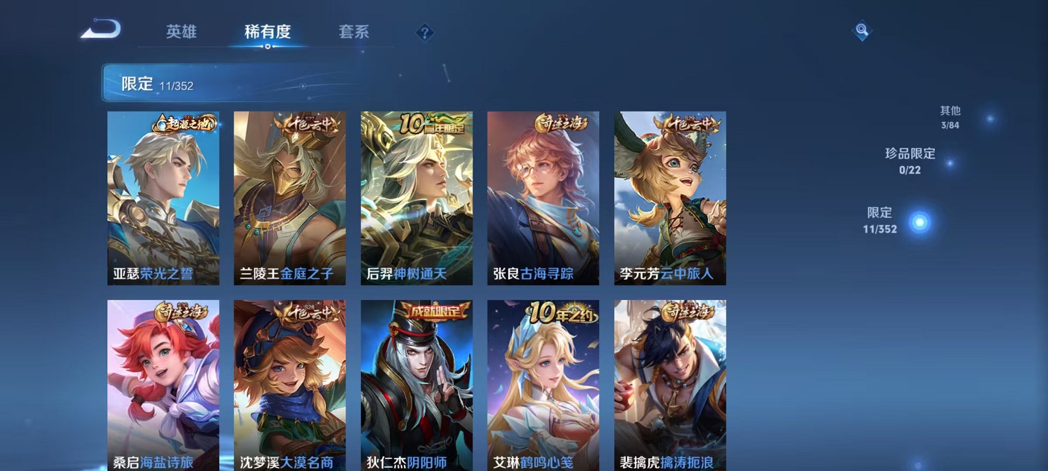 WZCMW3474258王者荣耀账号详情图7