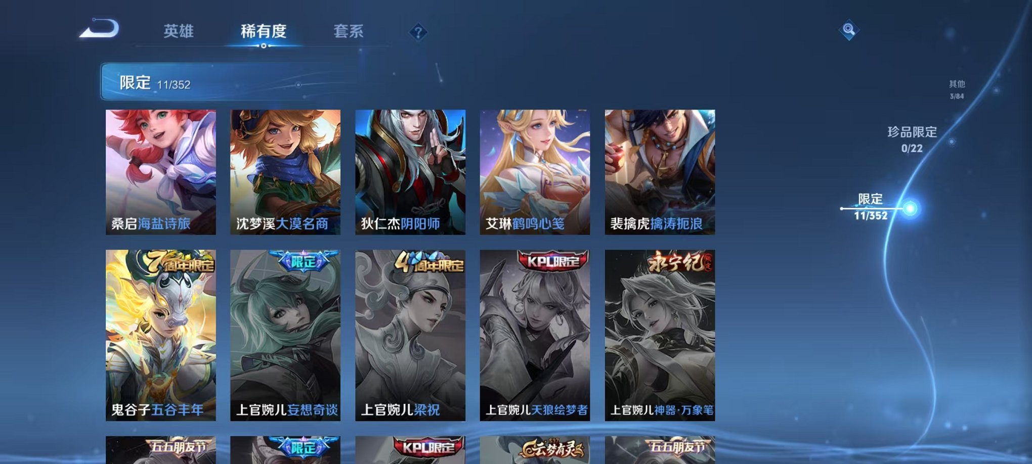 WZCMW3474258王者荣耀账号详情图8