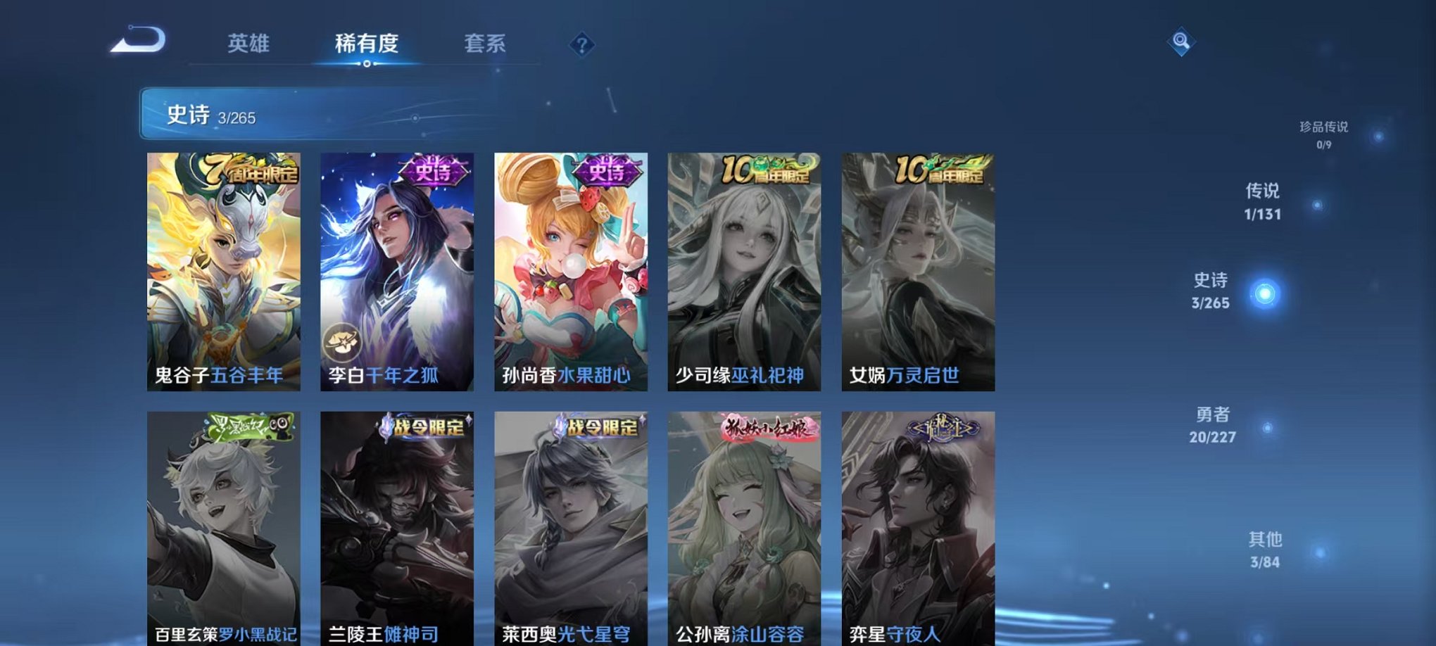 WZCMW3474258王者荣耀账号详情图9