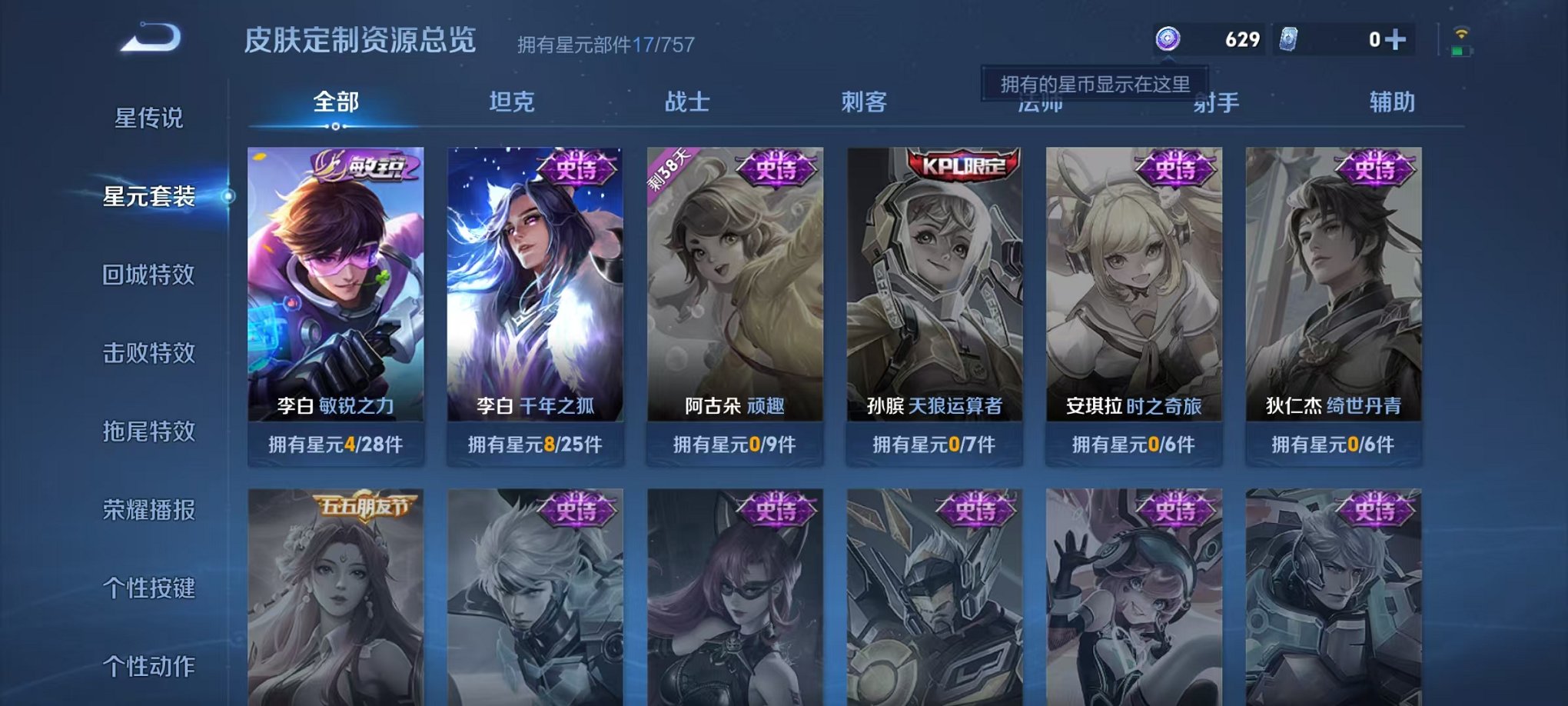 WZCMW3474258王者荣耀账号详情图12