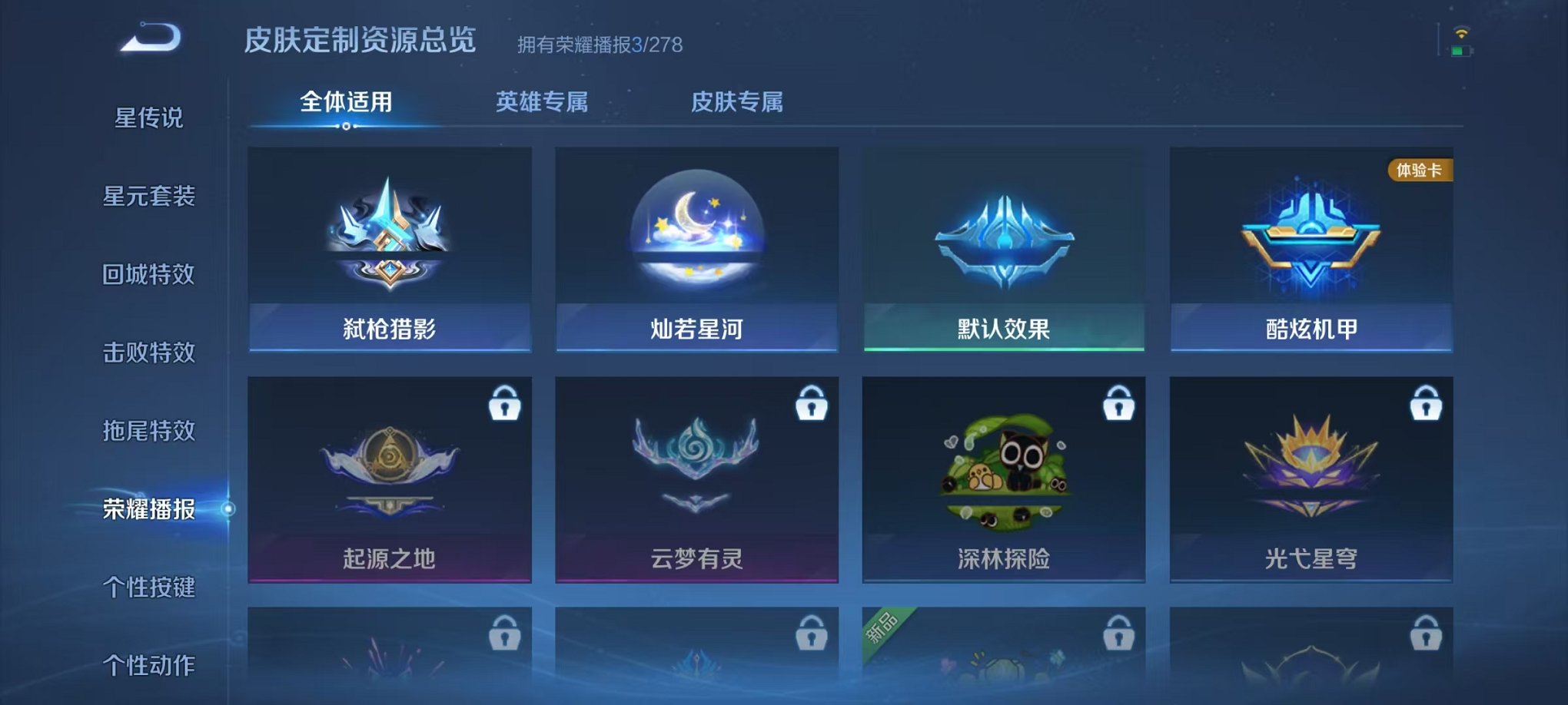 WZCMW3474258王者荣耀账号详情图13