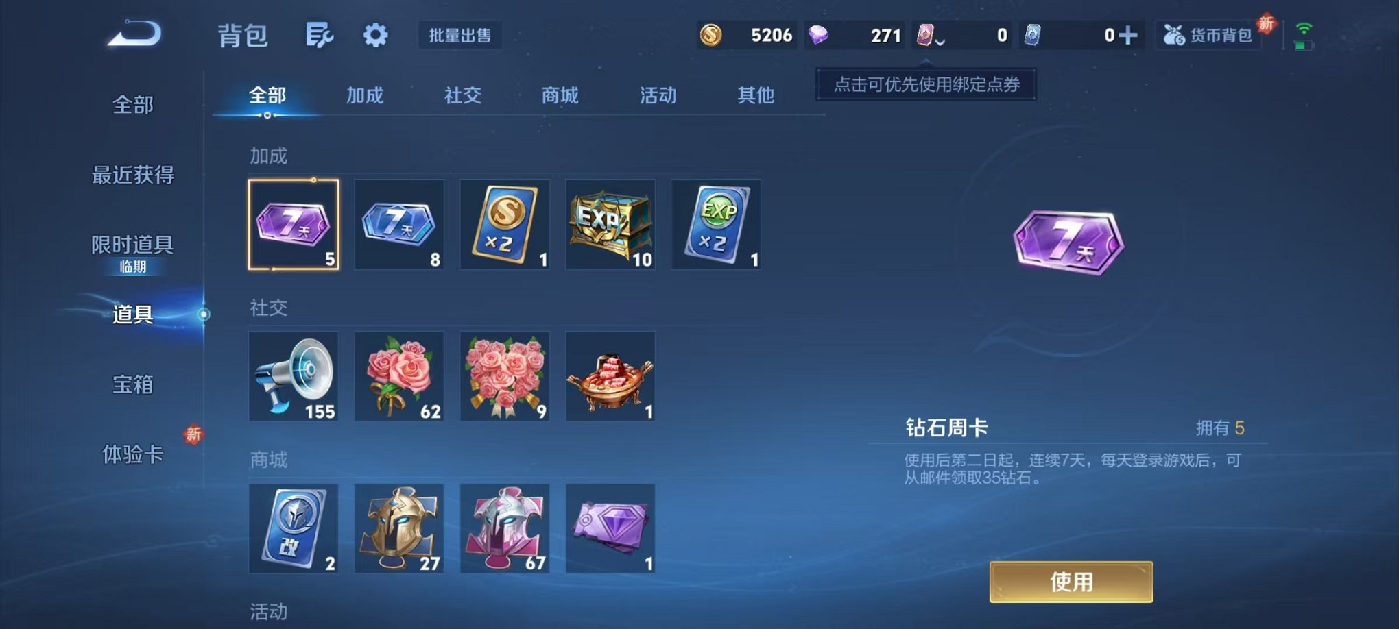 WZCMW3474258王者荣耀账号详情图17