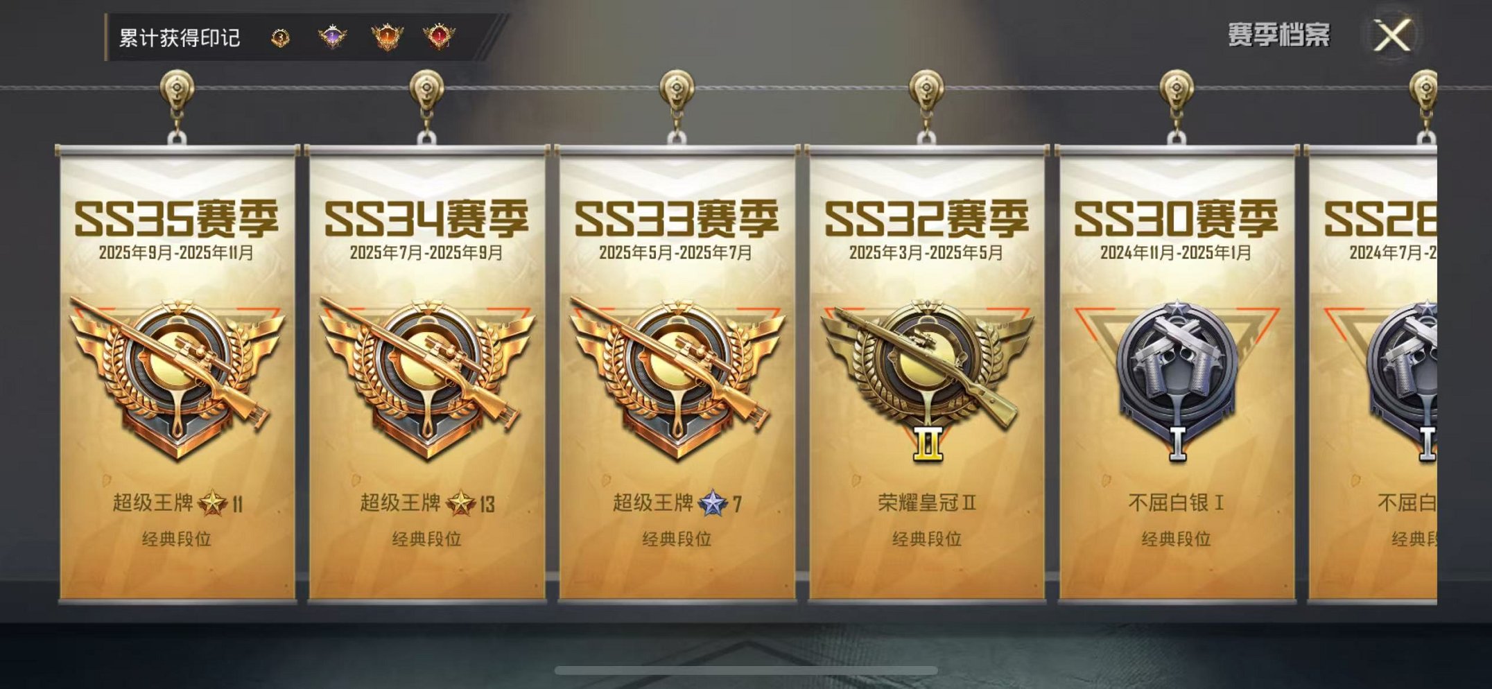 HPCMW3451181和平精英账号详情图3