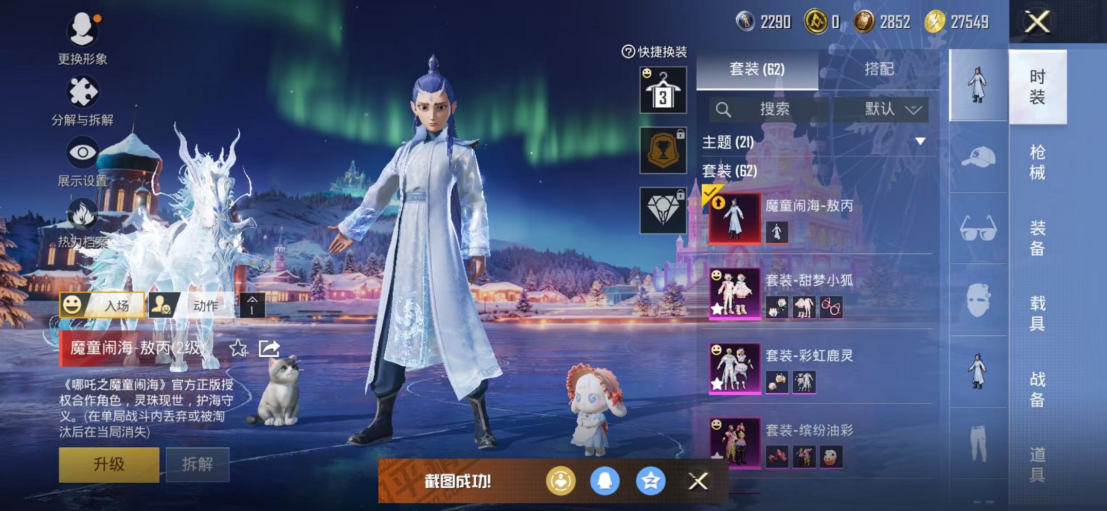 HPCMW3451181和平精英账号详情图5