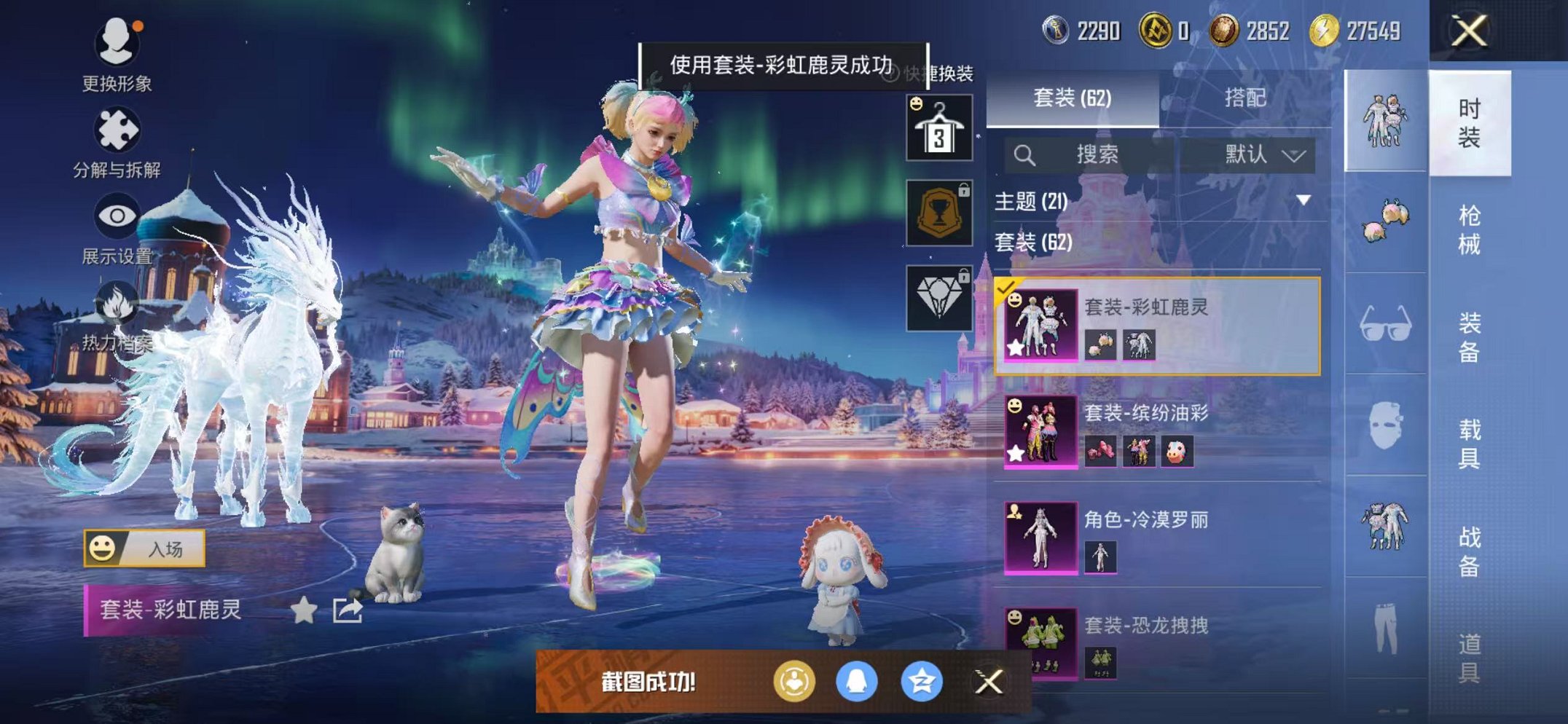 HPCMW3451181和平精英账号详情图7