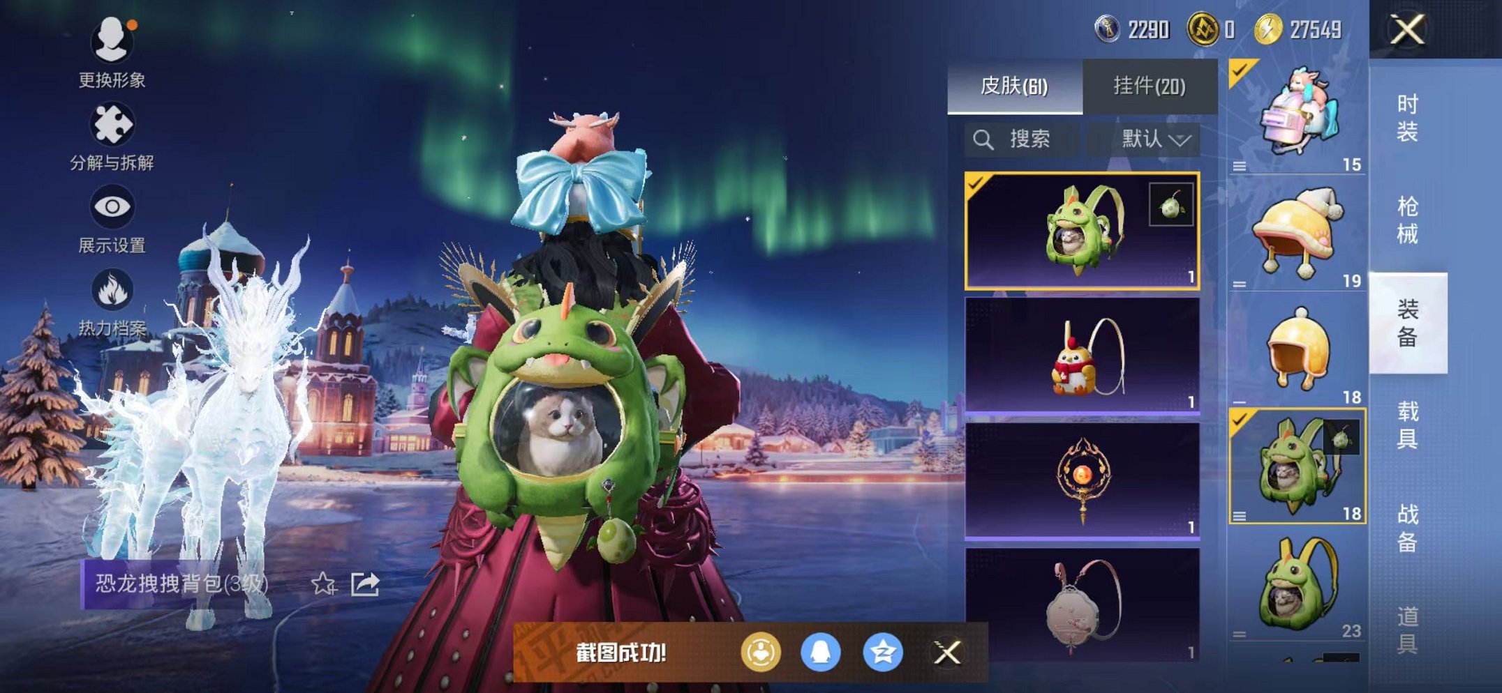 HPCMW3451181和平精英账号详情图12