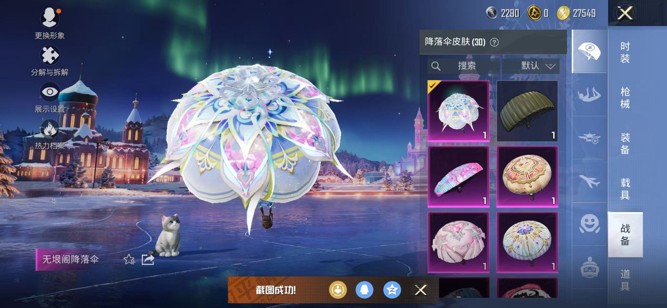 HPCMW3451181和平精英账号详情图14