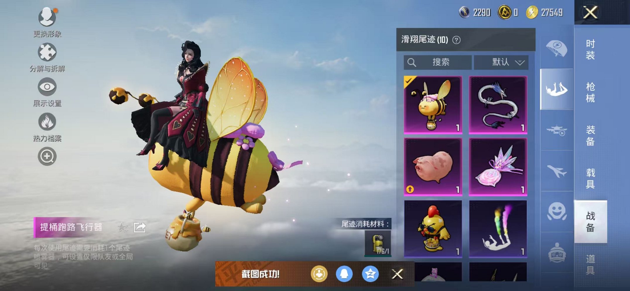 HPCMW3451181和平精英账号详情图15